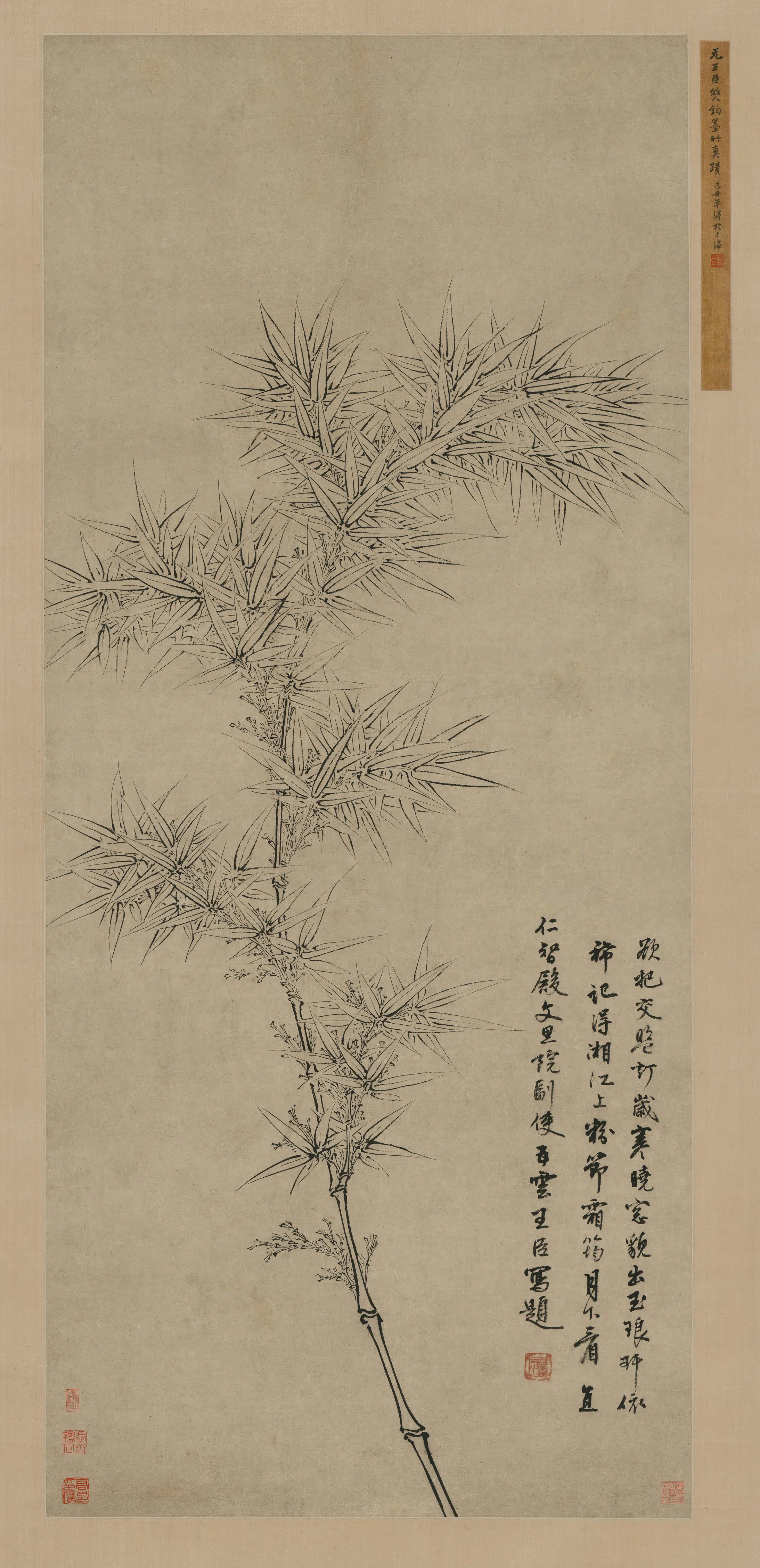 明朝【王臣】《双钩竹轴-1》