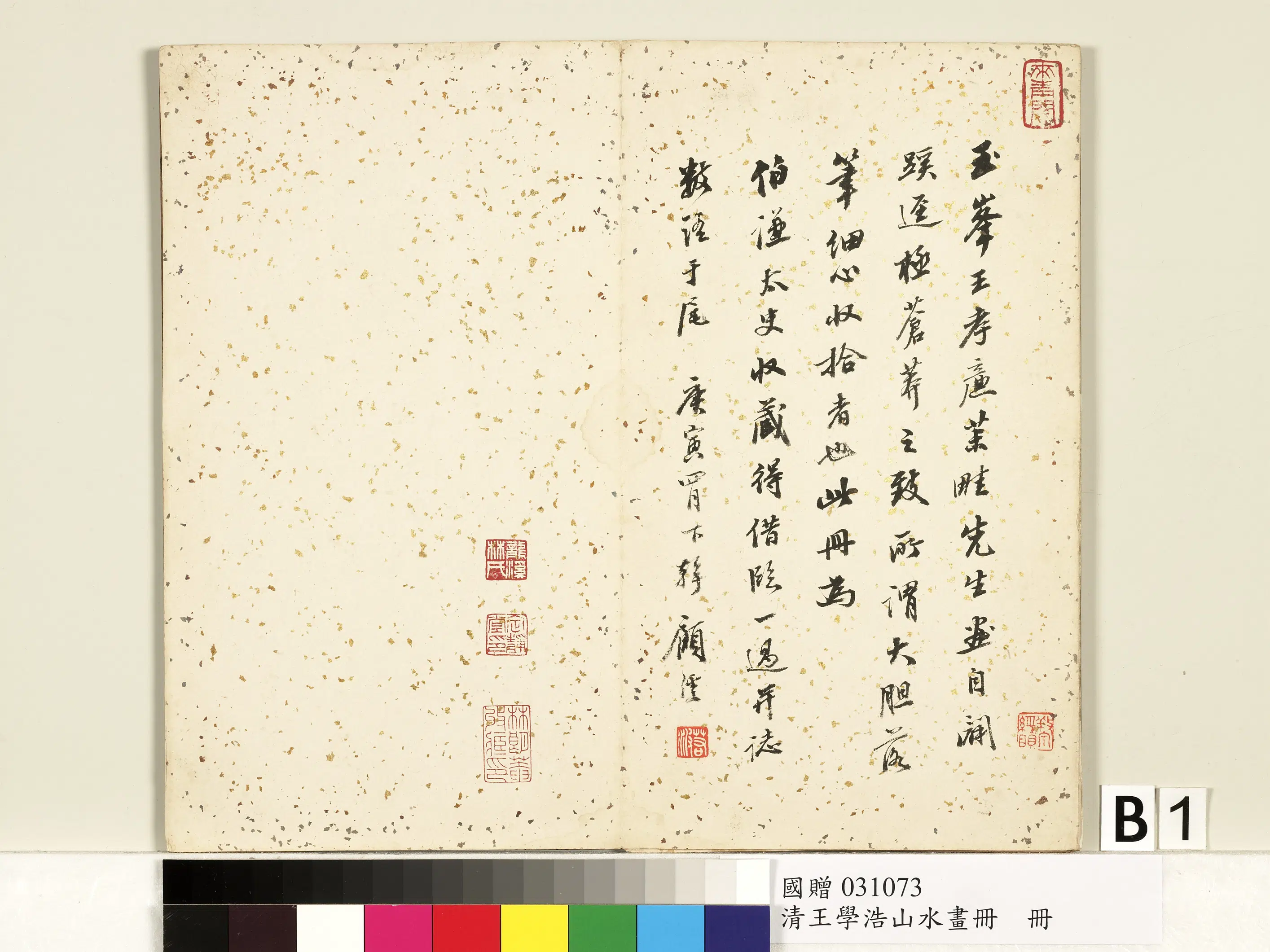 清代【王学浩】《山水画册》 第13张 清代【王学浩】《山水画册》 第13张