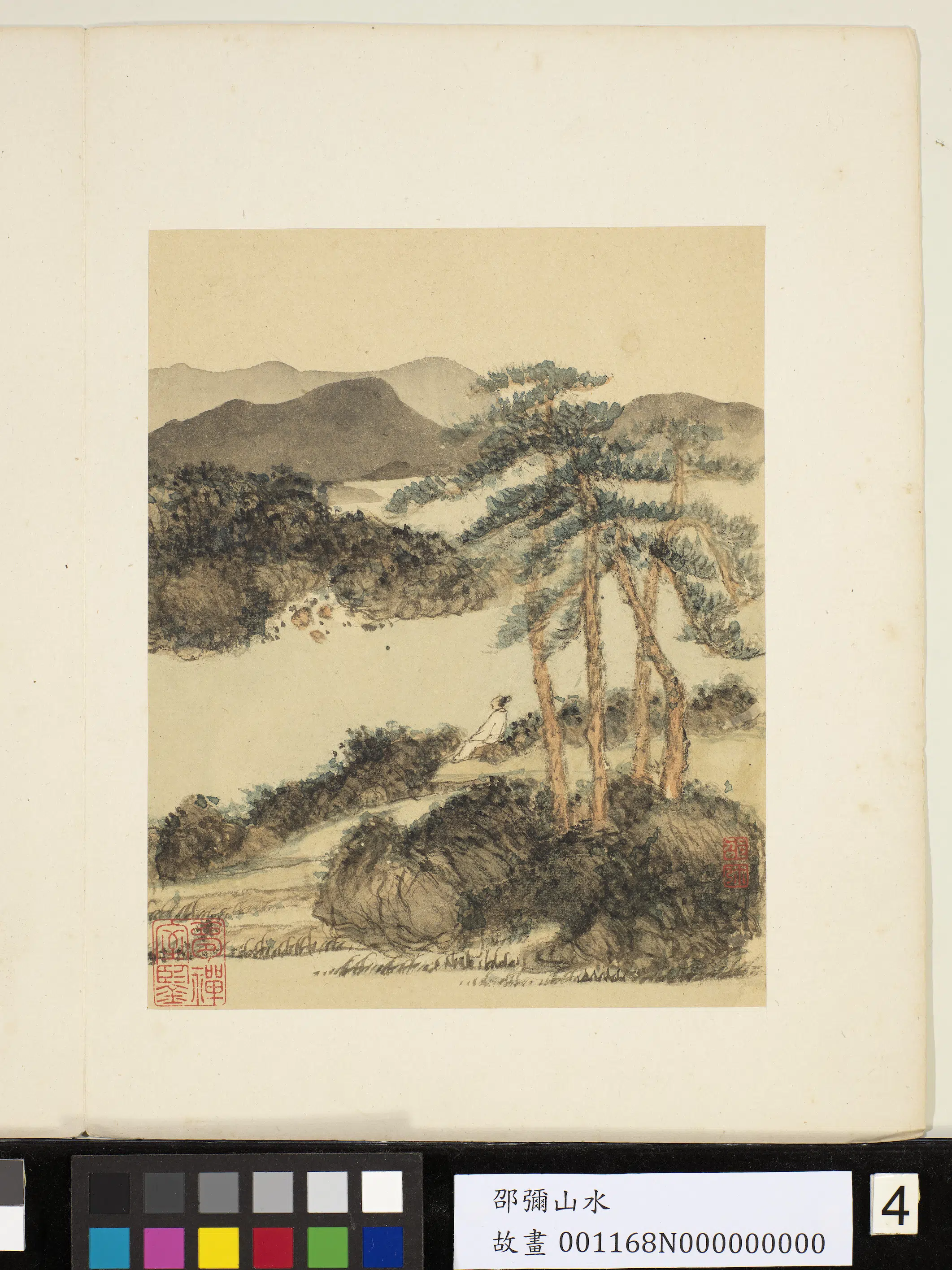 明朝【邵弥】《画山水册-树下独坐》