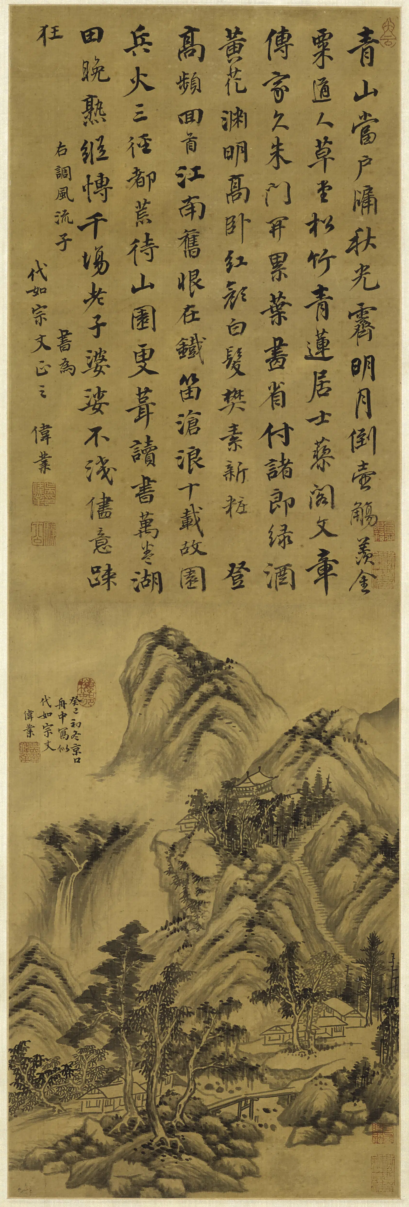 清代【吴伟业】《山水轴》