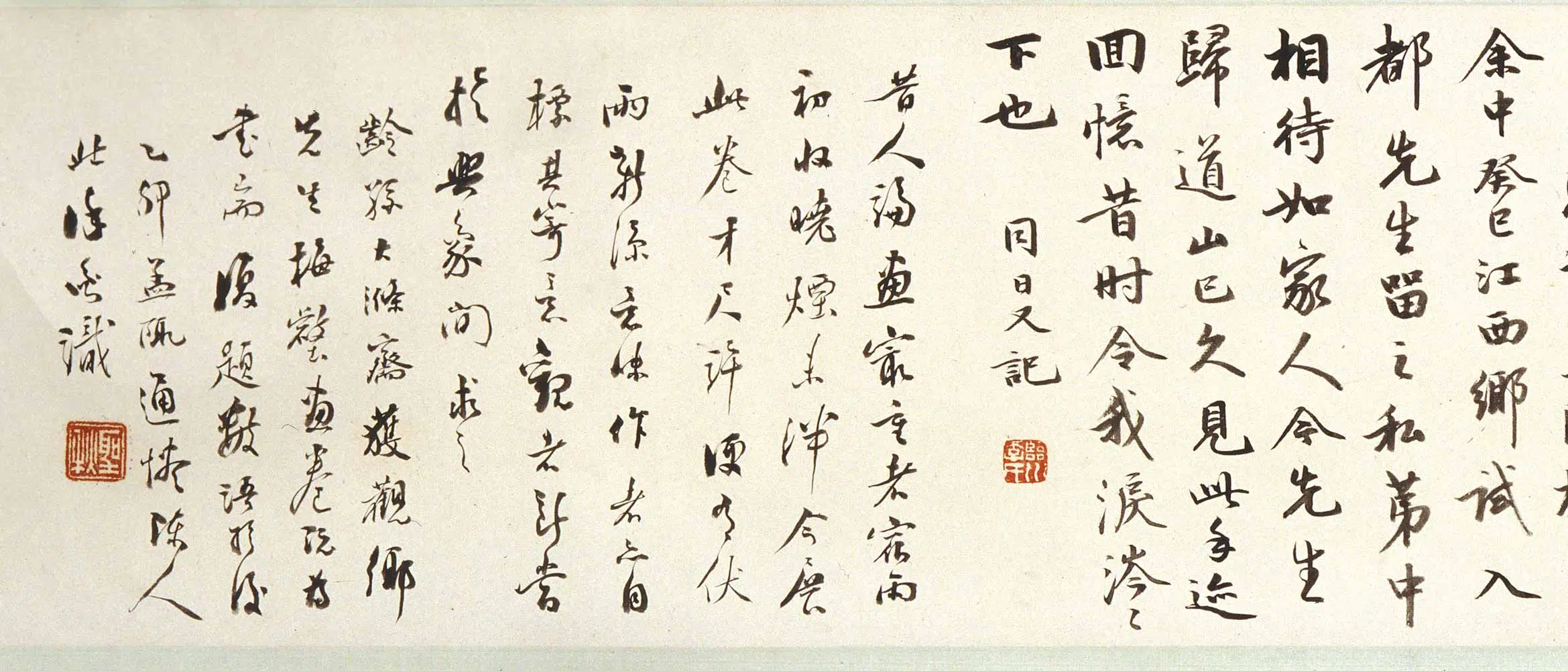 清代【查士标】《伏雨新凉图卷》