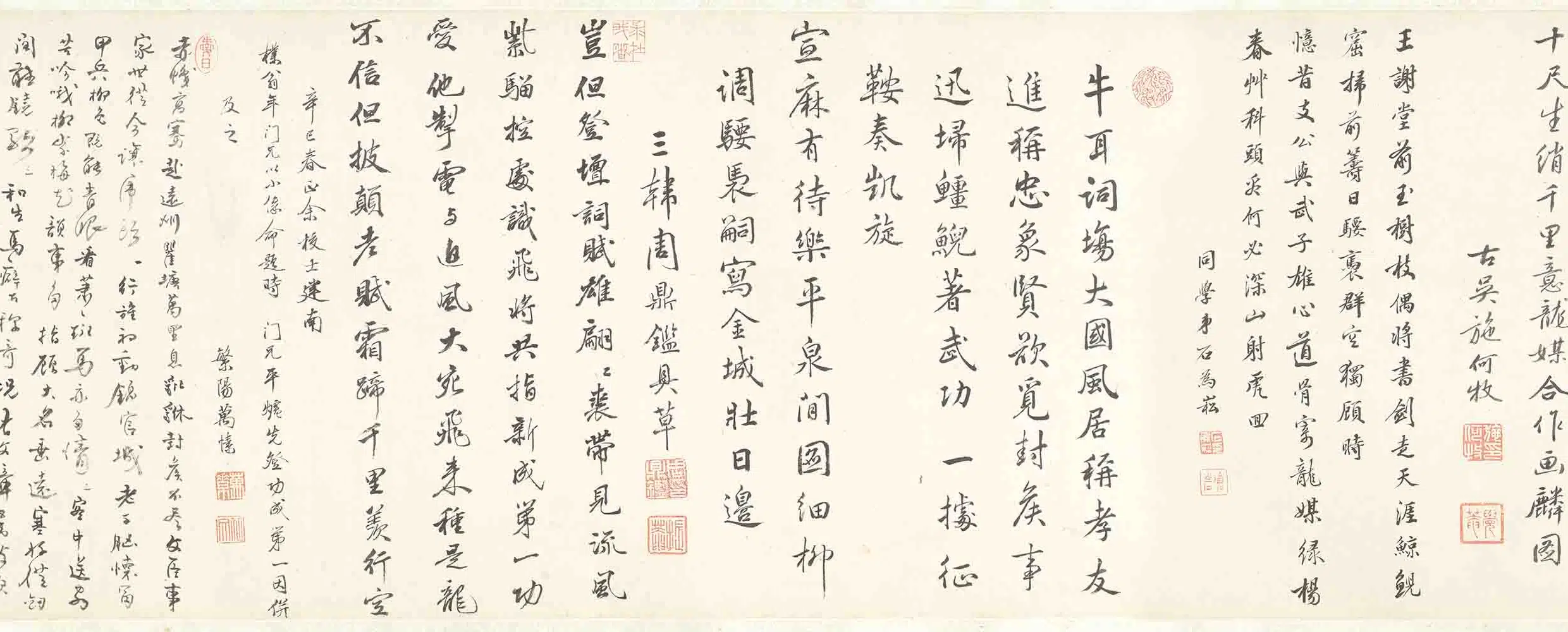 清代【李泰】《冒朴人肖像卷》 第9张