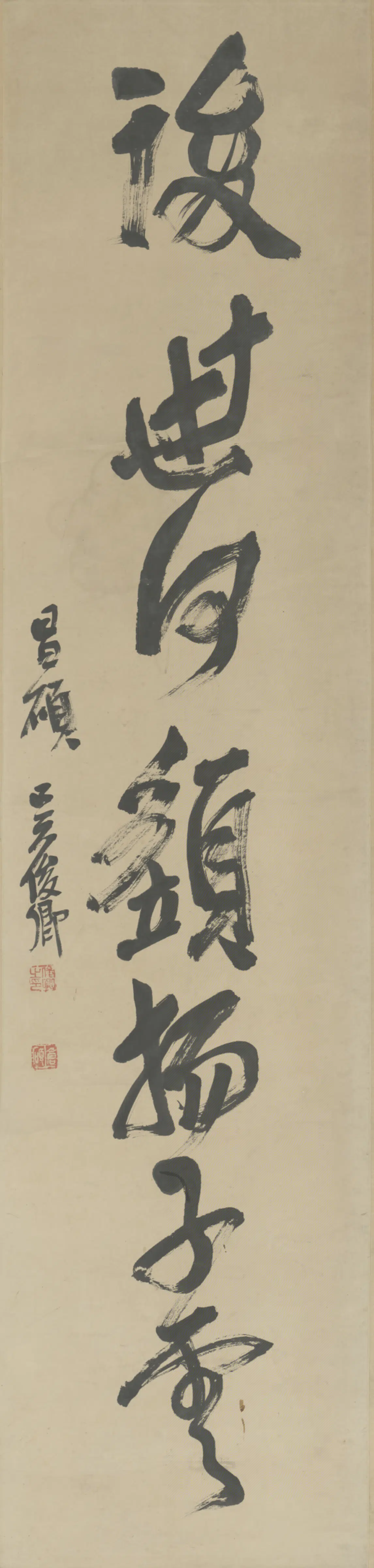 清代【吴昌硕】《草书七言联》 第1张