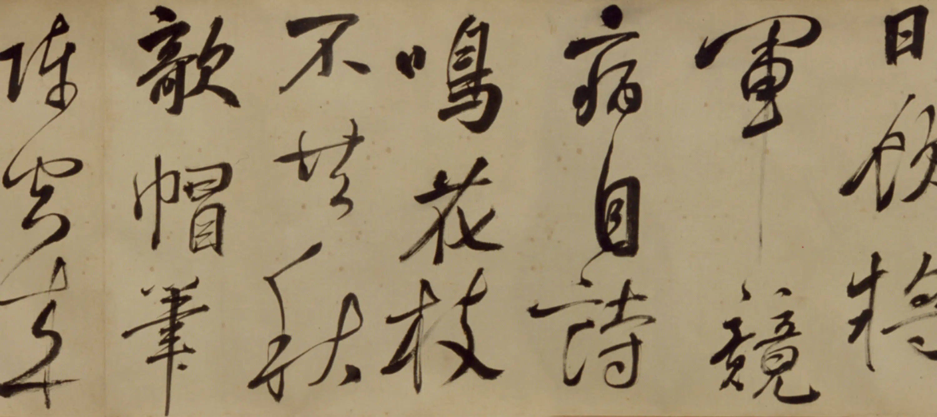 清代【张照】《行草书苏诗卷》 第7张
