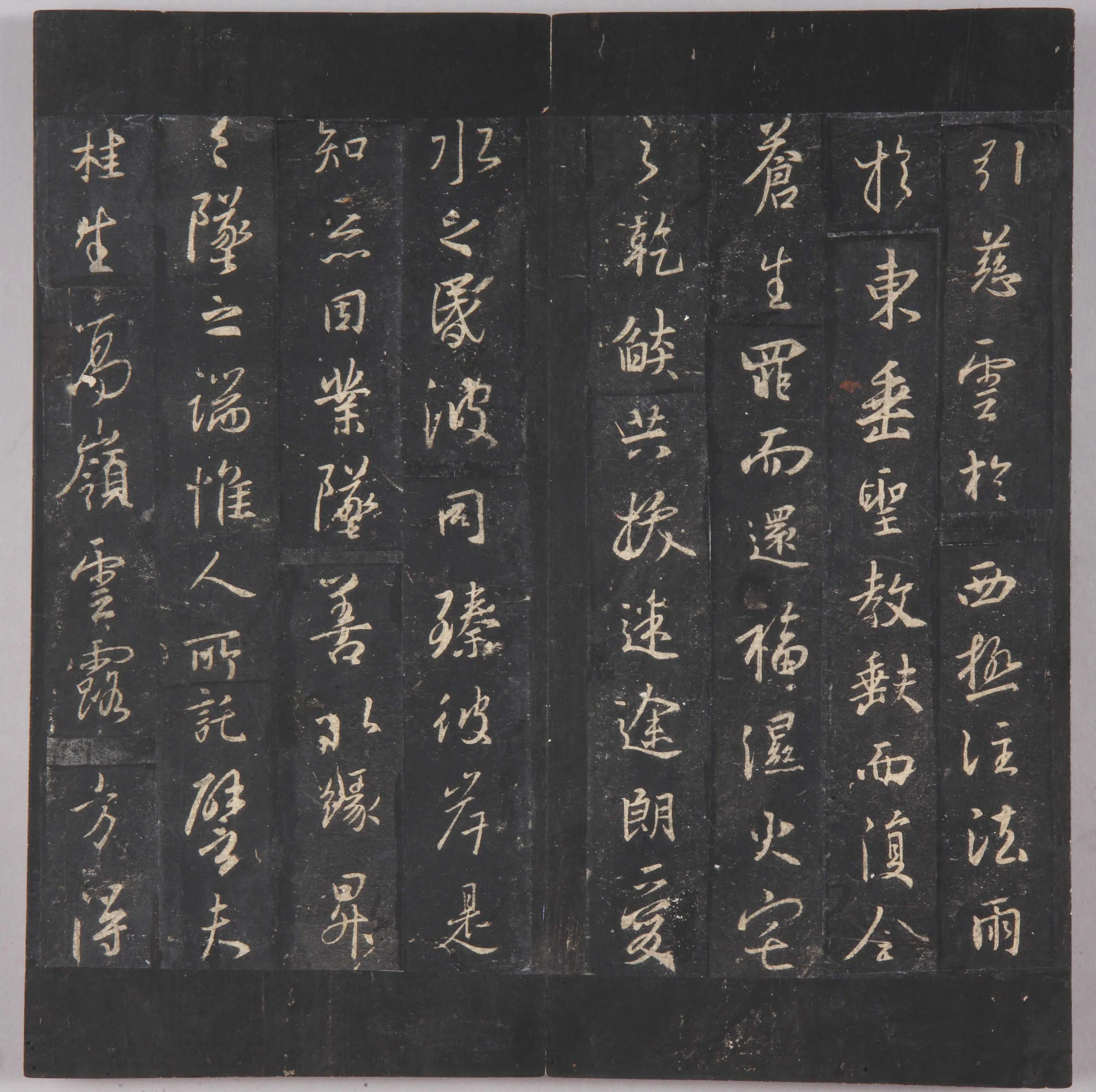 晋朝【王羲之】《北宋拓唐集王圣教序》 第32张