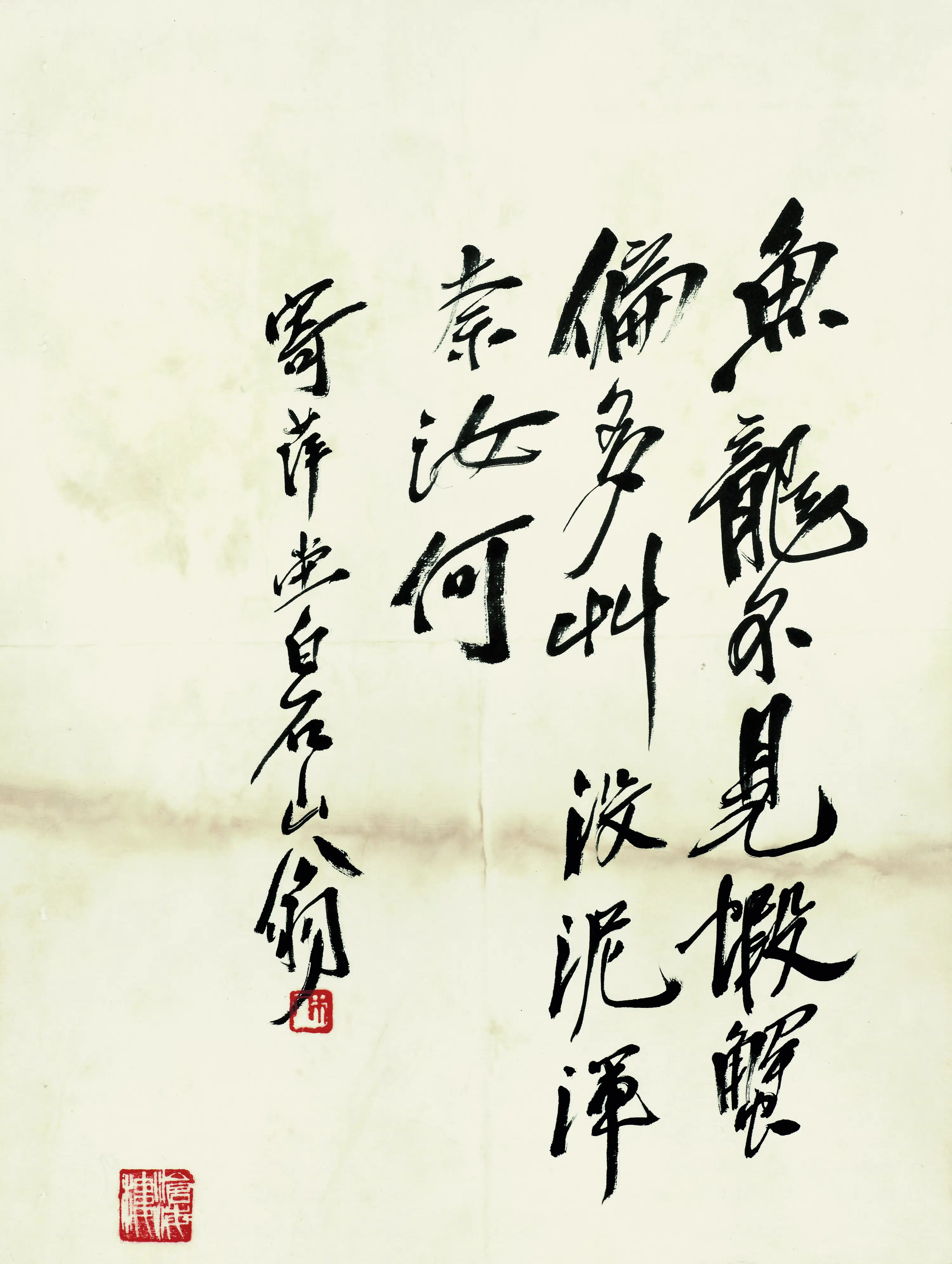 近现代【齐白石】《鱼虾册页行书题诗其一》