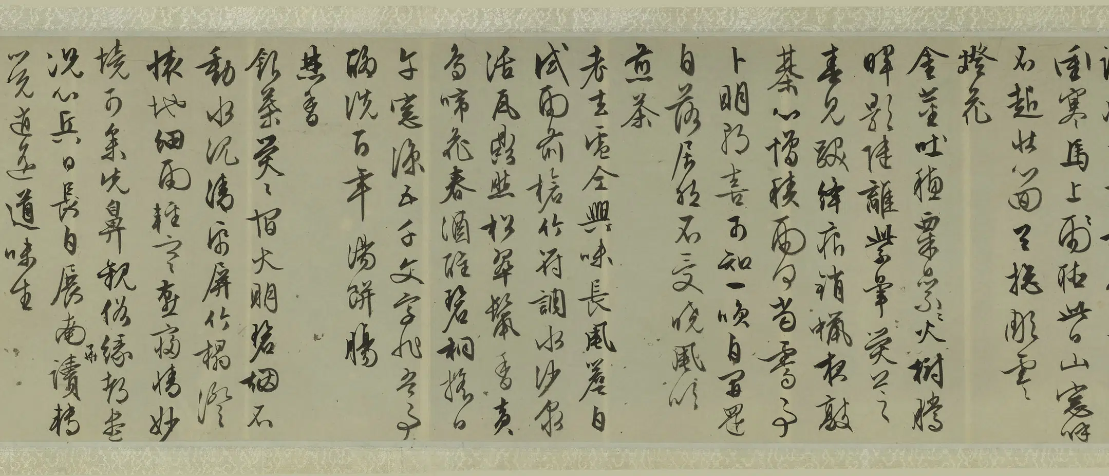 明朝【祝允明】《等三家行书合璧卷》 第3张 明朝【祝允明】《等三家行书合璧卷》 第3张
