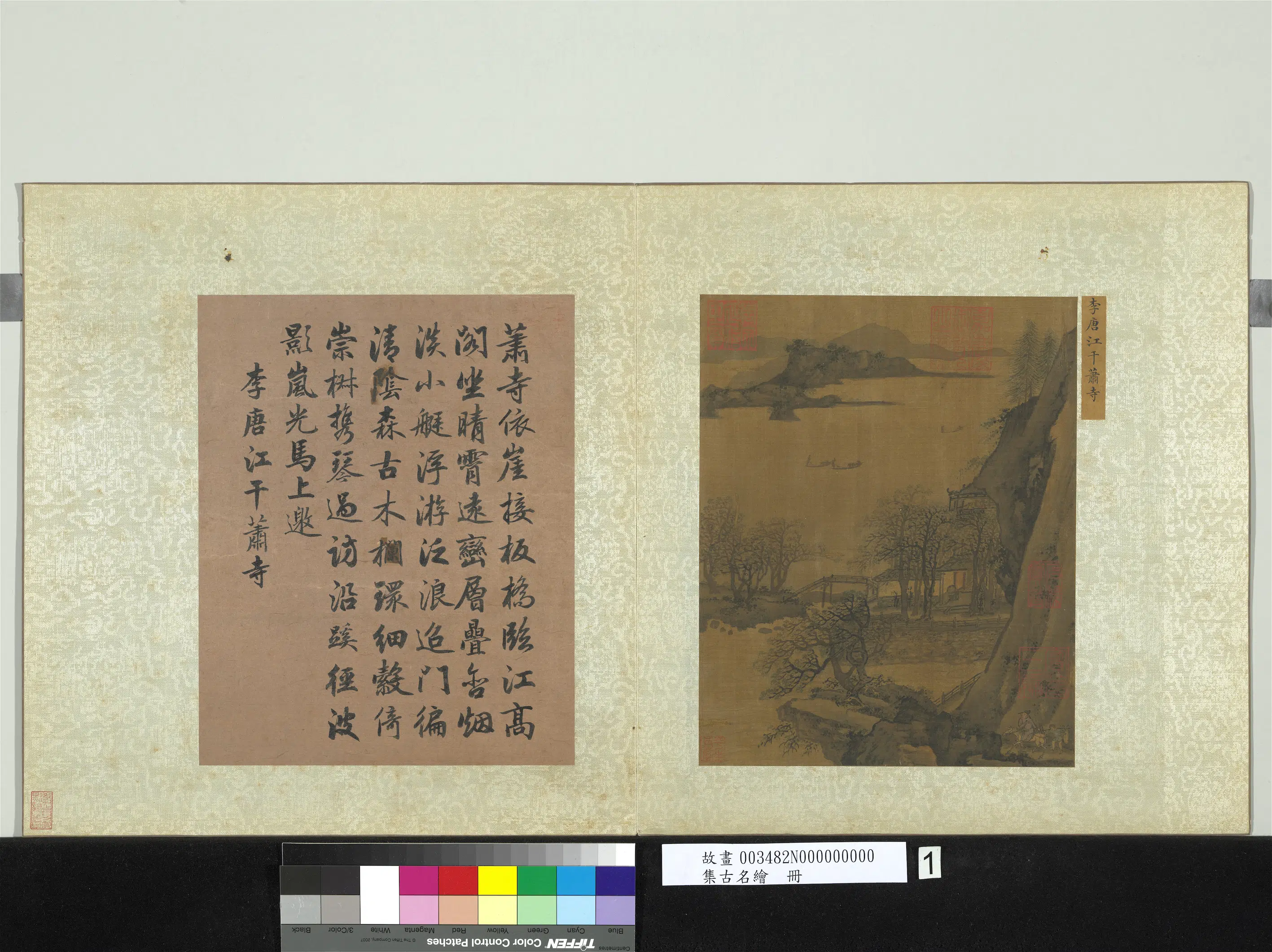 南宋【李唐】《江干萧寺图-集古名绘册》