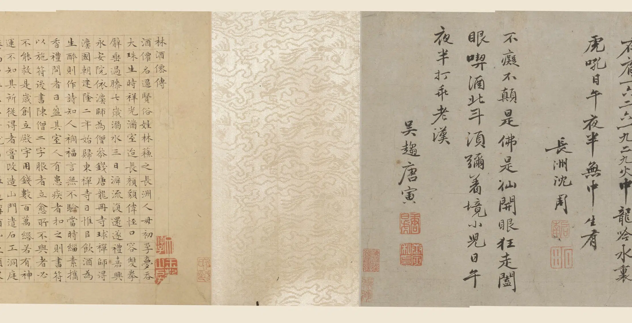明朝【祝允明】《楷书林酒仙诗卷》 第2张