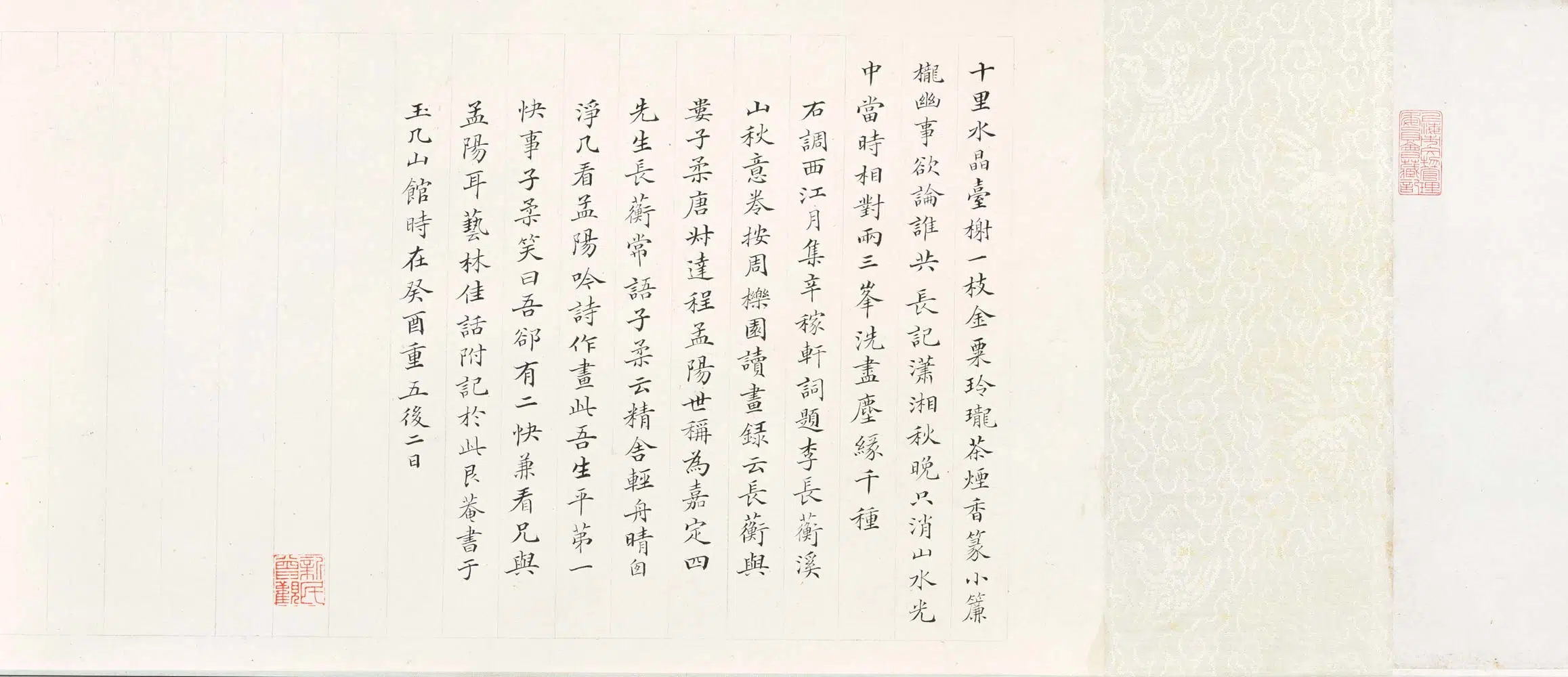 明朝【李流芳】《溪山秋意图卷》