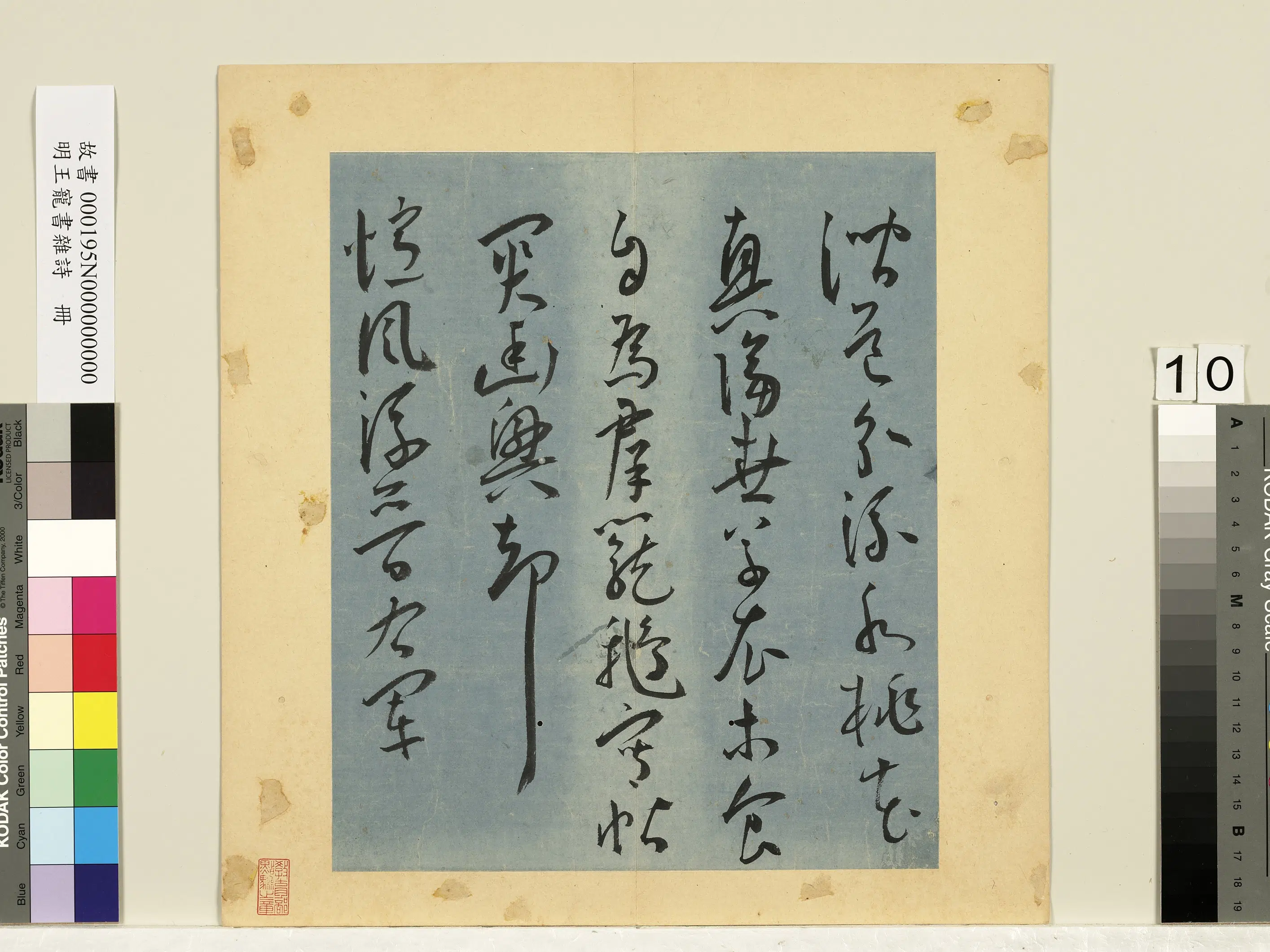 明朝【王宠】《书杂诗册》 第2张