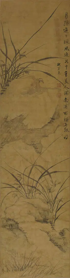 清代【余集】《石兰轴》