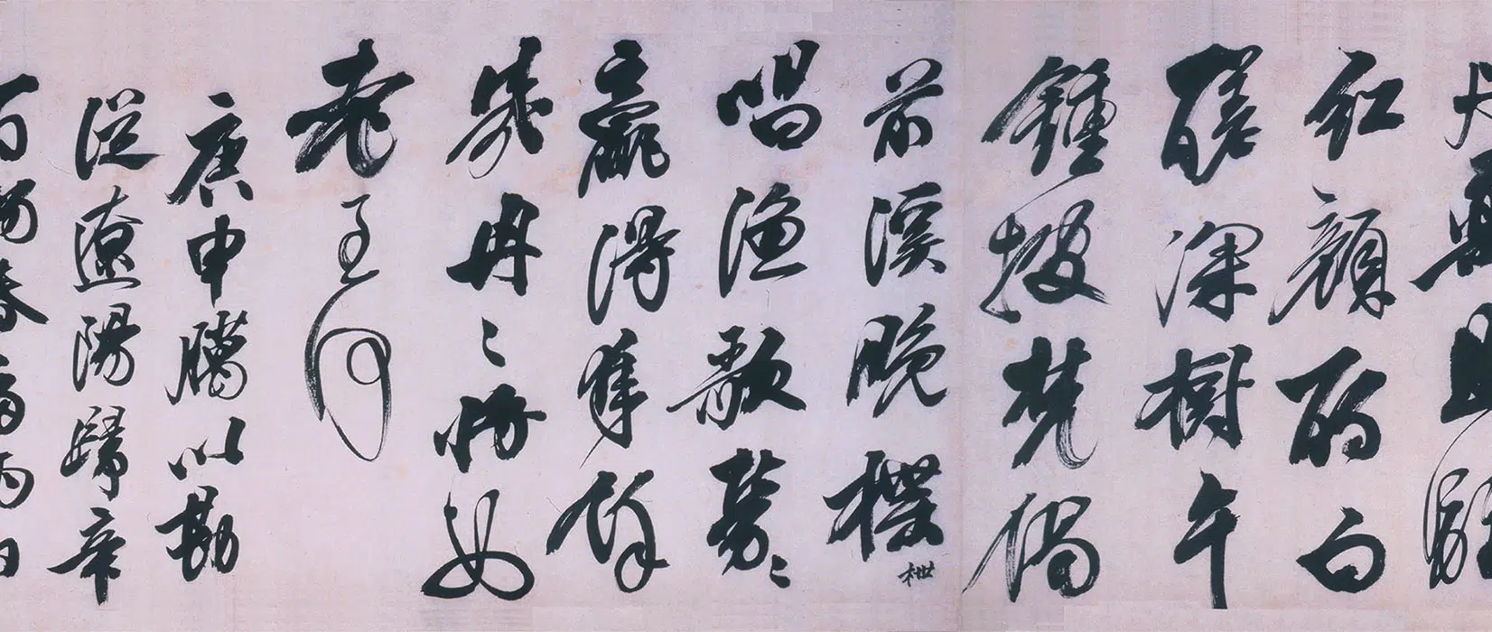 明朝【熊廷弼】《行书东园十詠卷》 第10张