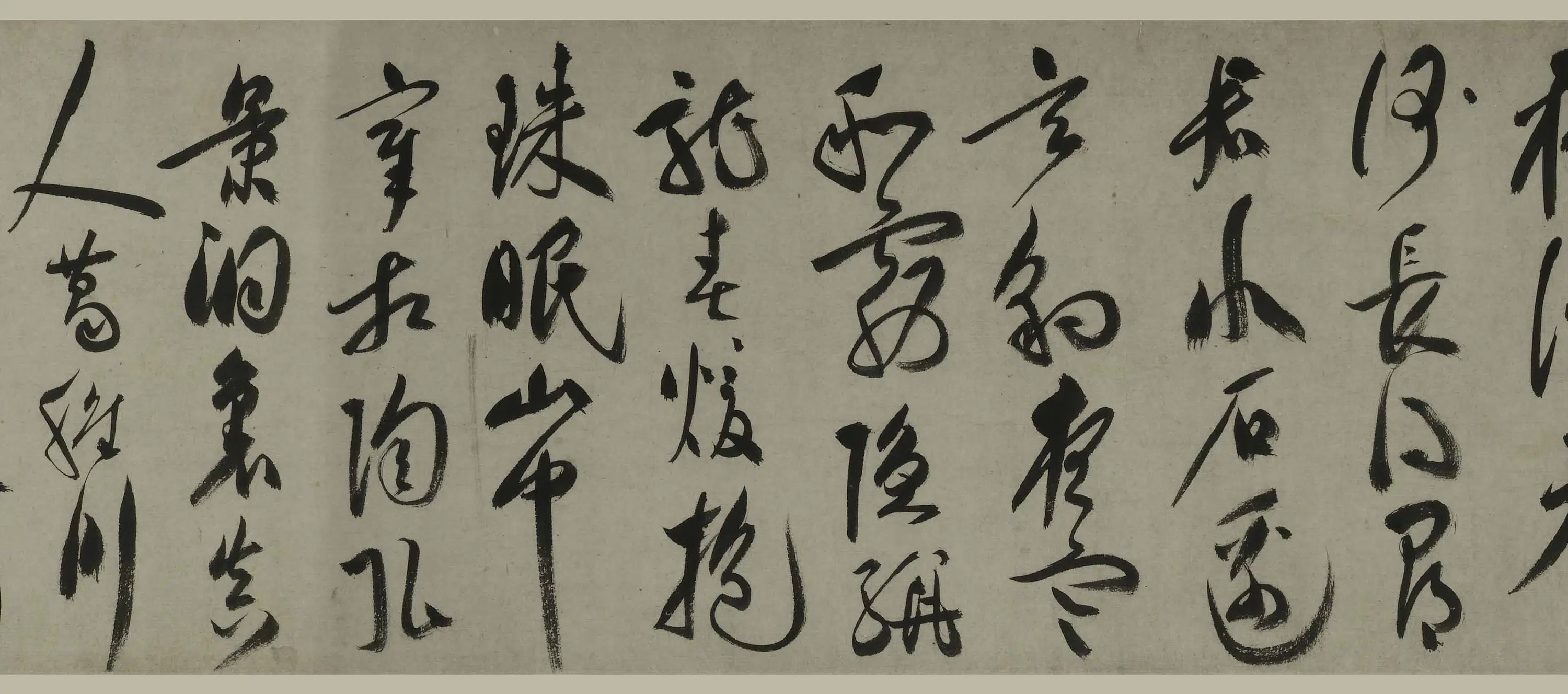 明朝【祝允明】《临宋人法书卷》 第7张 明朝【祝允明】《临宋人法书卷》 第7张