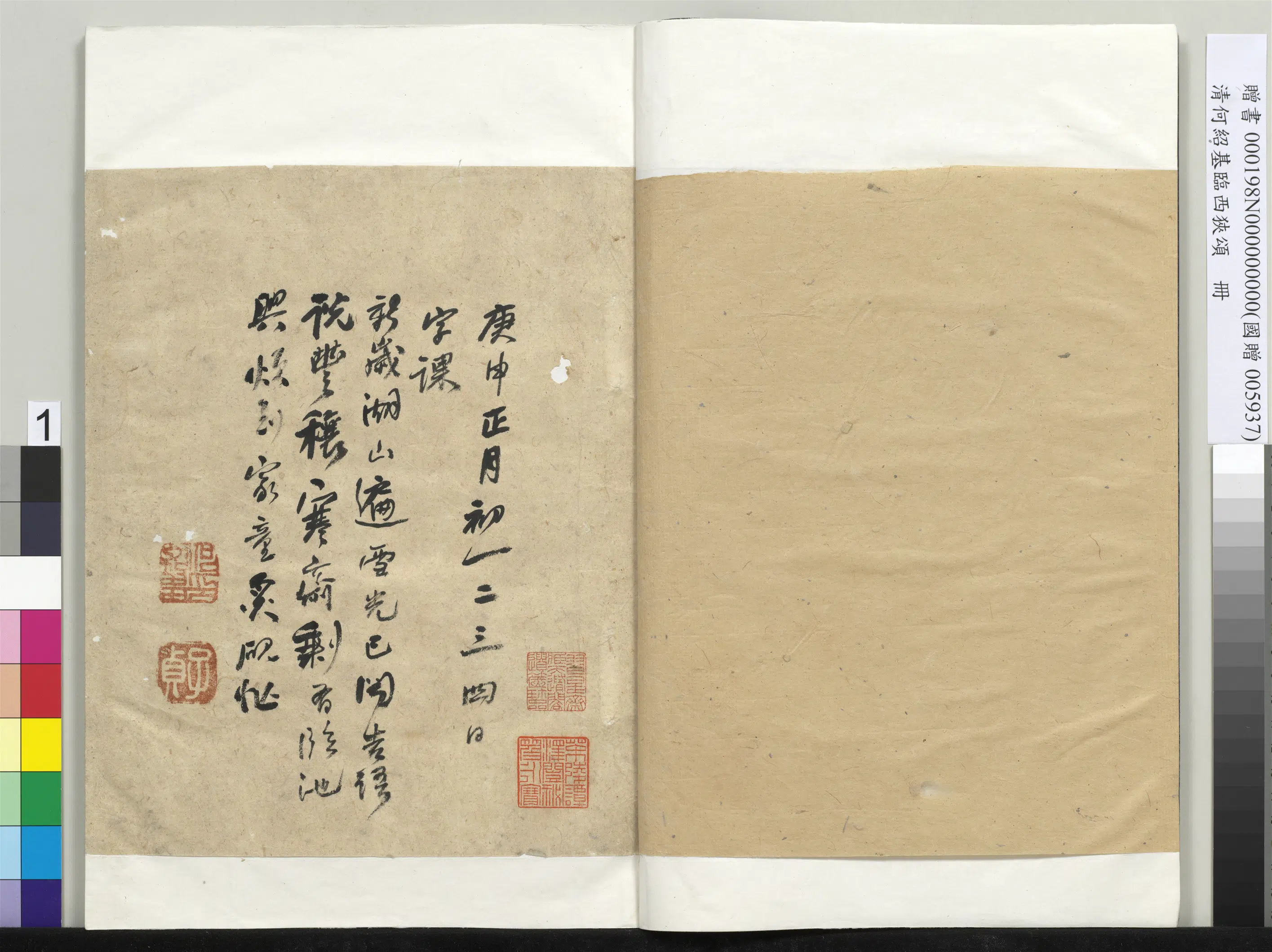 清代【何绍基】《临西狭颂册-1》