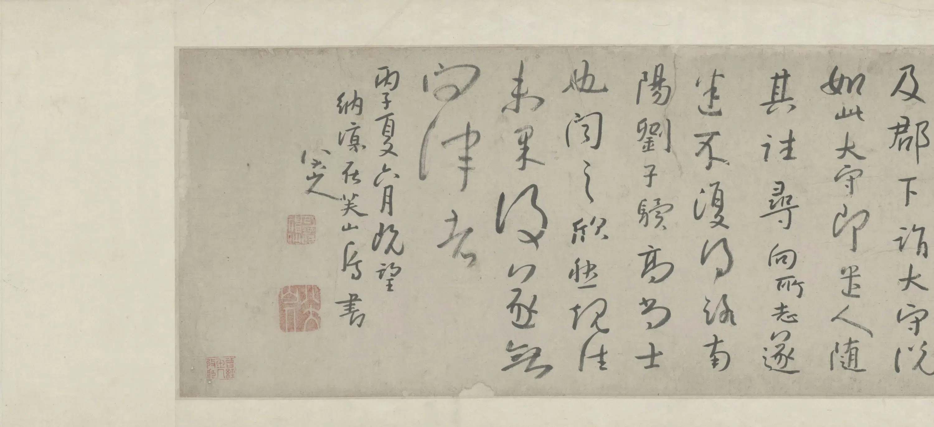 清代【朱耷】《桃花源记卷》 第2张