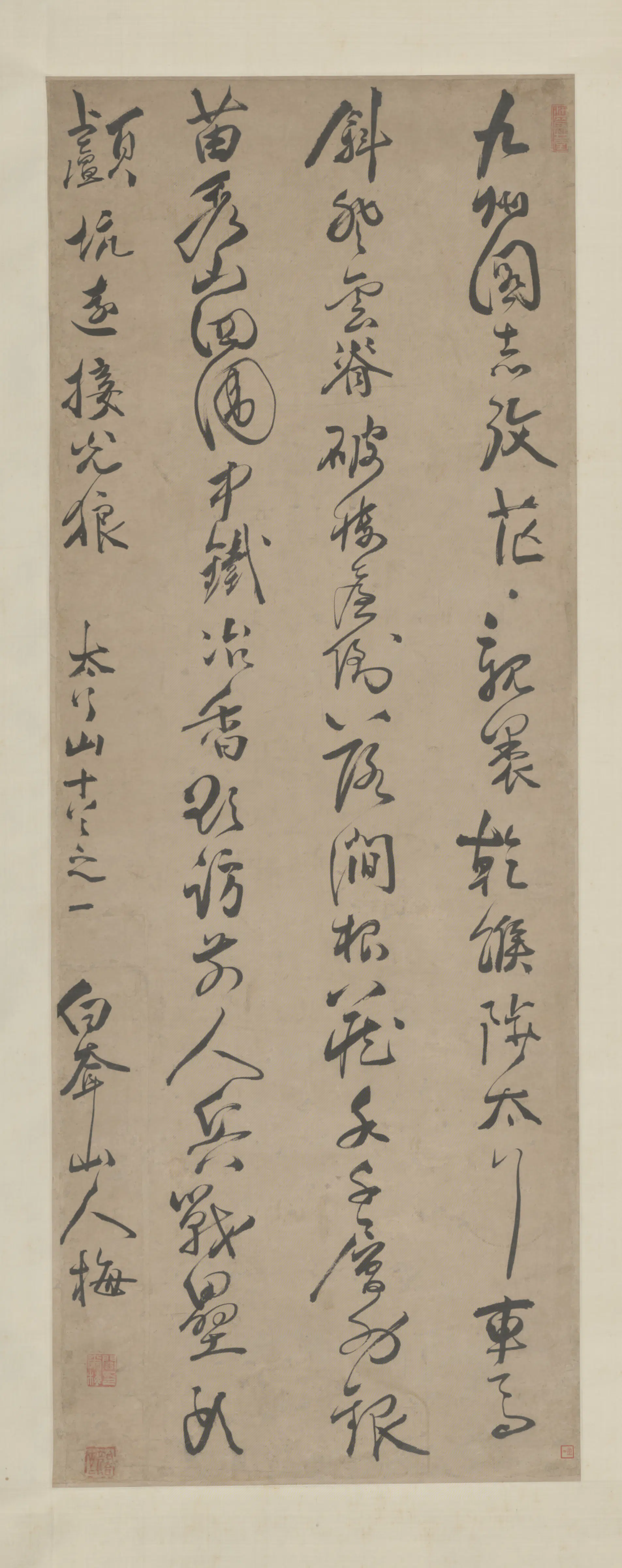 清代【闫尔梅】《行书太行山诗轴》