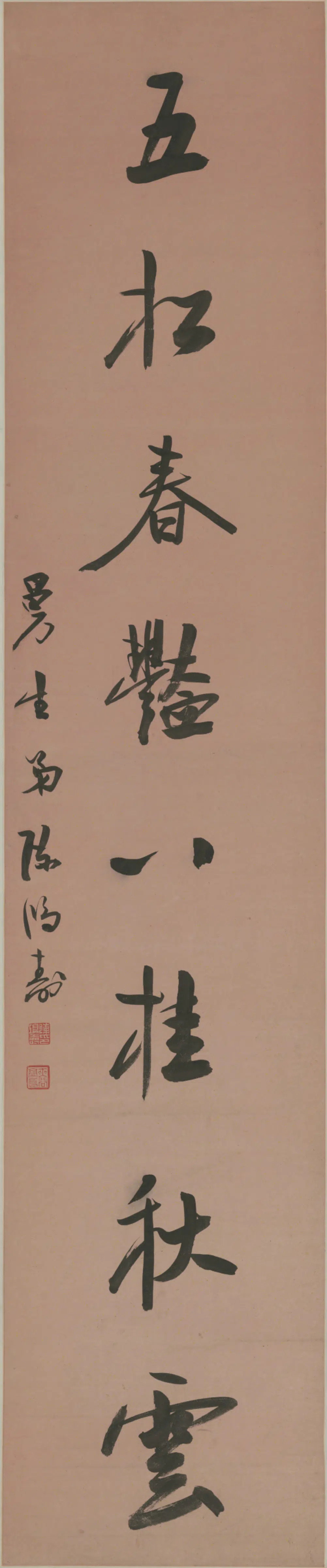 清代【陈鸿寿】《行书八言联》