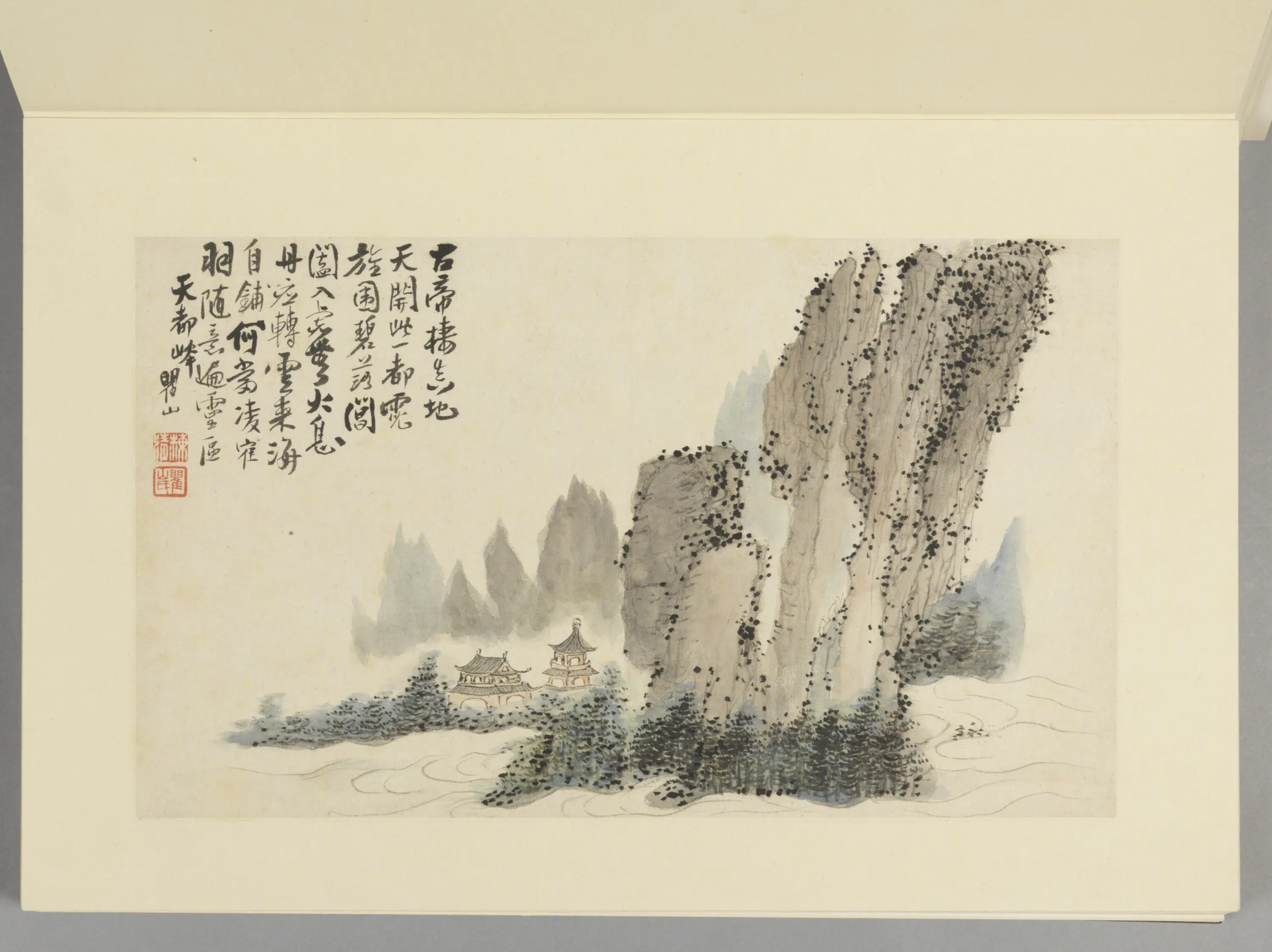 清代【梅清】《黄山图册(15开)》 第15张 清代【梅清】《黄山图册(15开)》 第15张