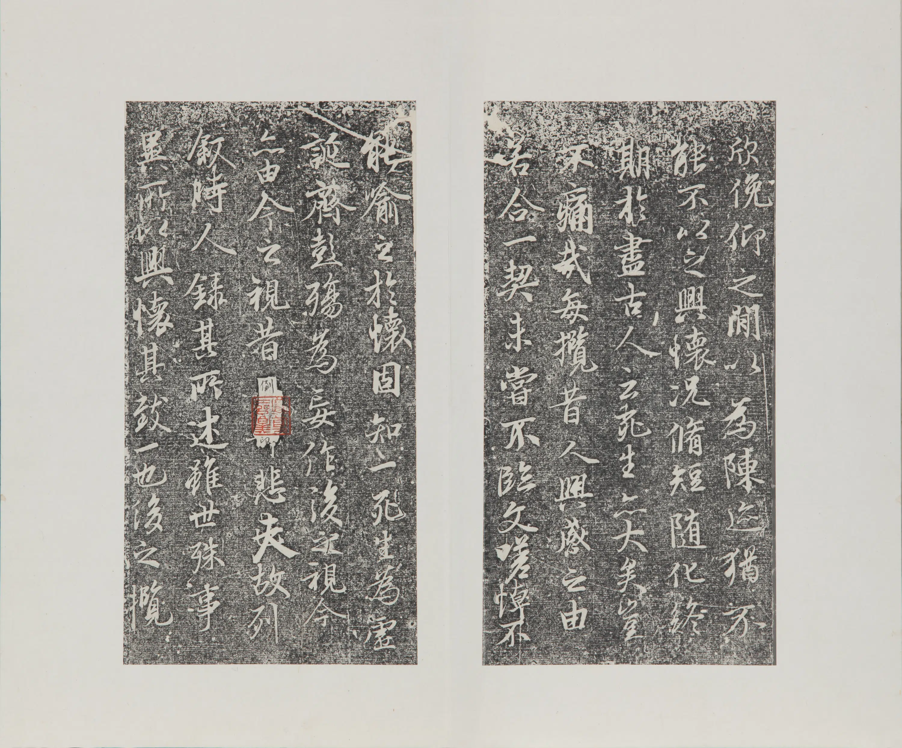 东晋【王羲之】《兰亭十一种拓本》 第26张