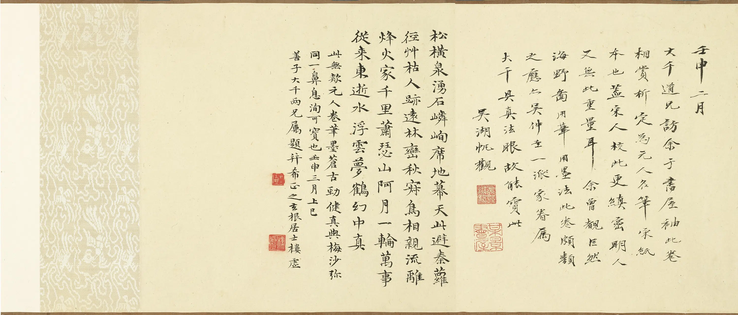 元代《元人松壑鸣泉图卷》