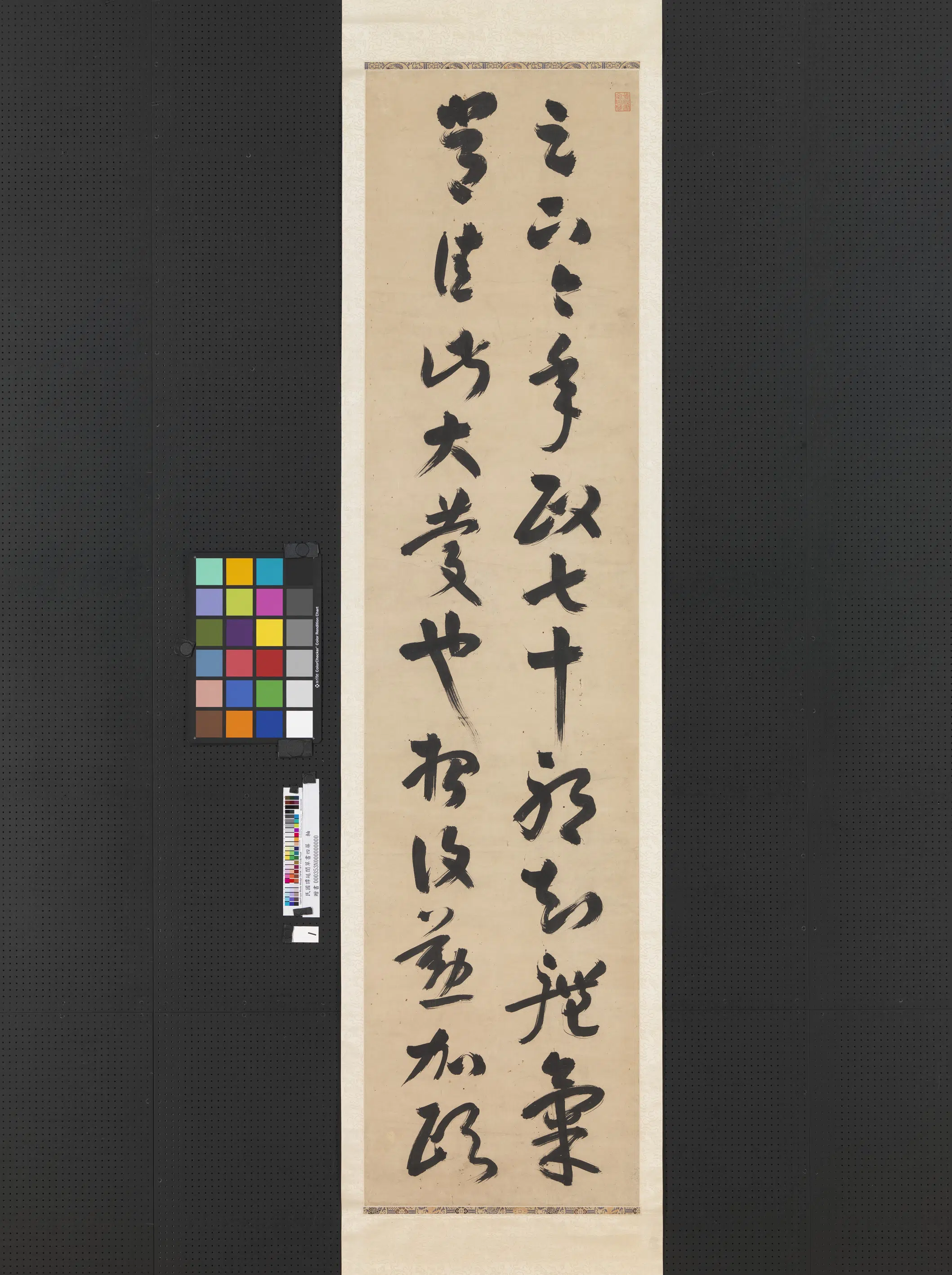 近现代【谭延闿】《草书四屏图轴-2》