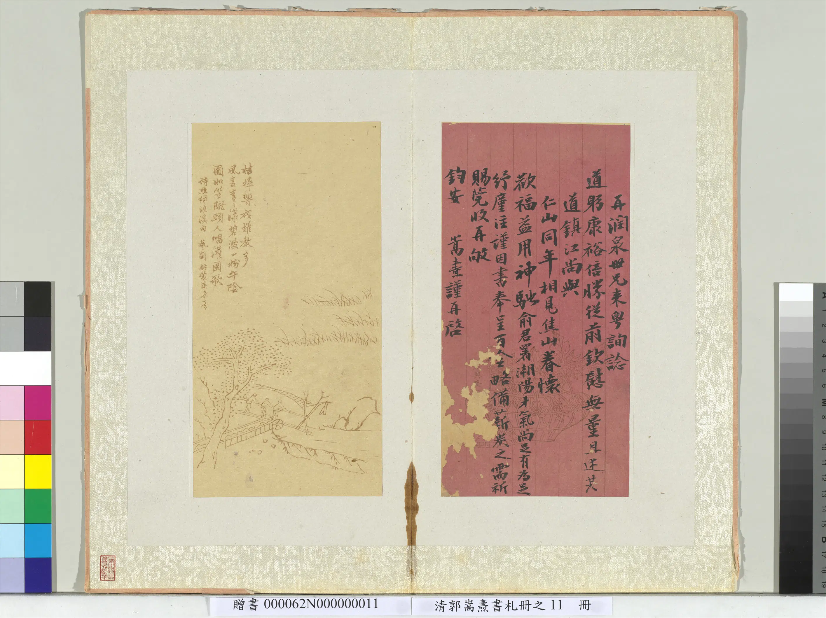清代【郭嵩焘】《书札册-致子美少铭信书札》 第3张 清代【郭嵩焘】《书札册-致子美少铭信书札》 第3张