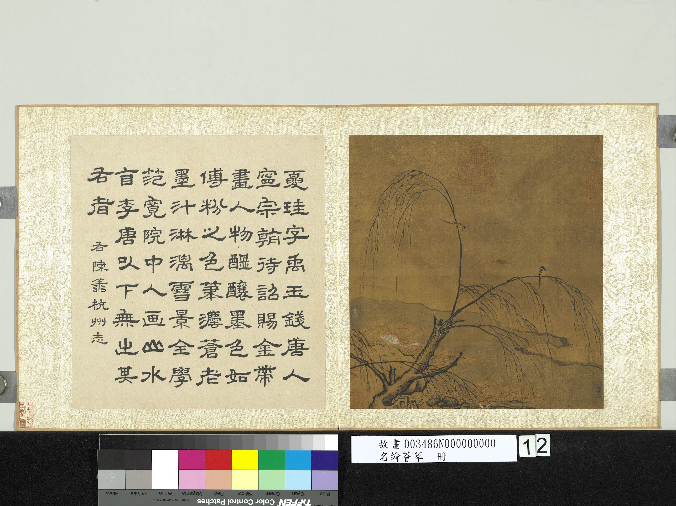 南宋【夏圭】《疎柳寒鸦图-名绘荟萃册》 第1张