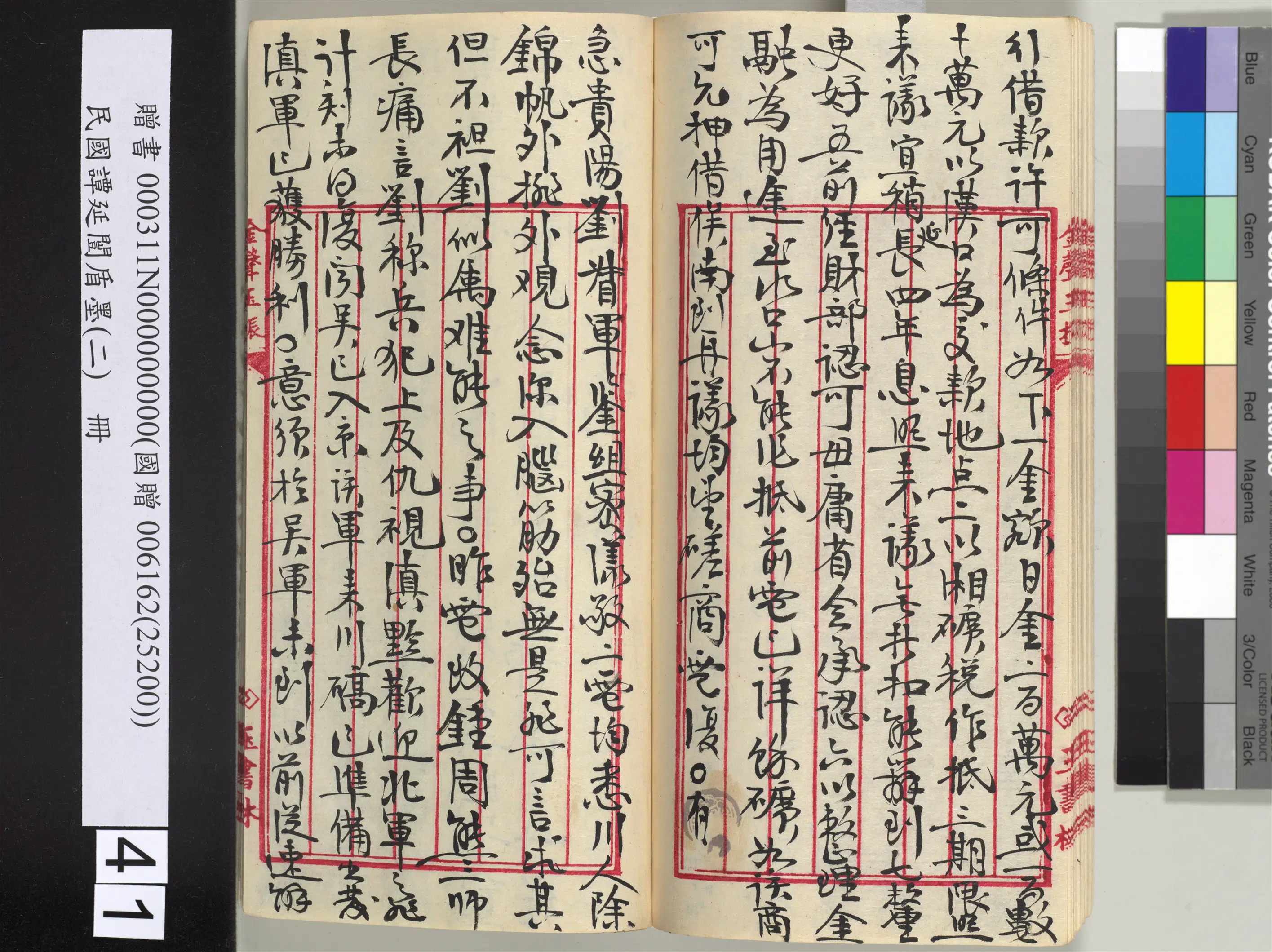 近现代【谭延闿】《盾墨（二）册》 第37张