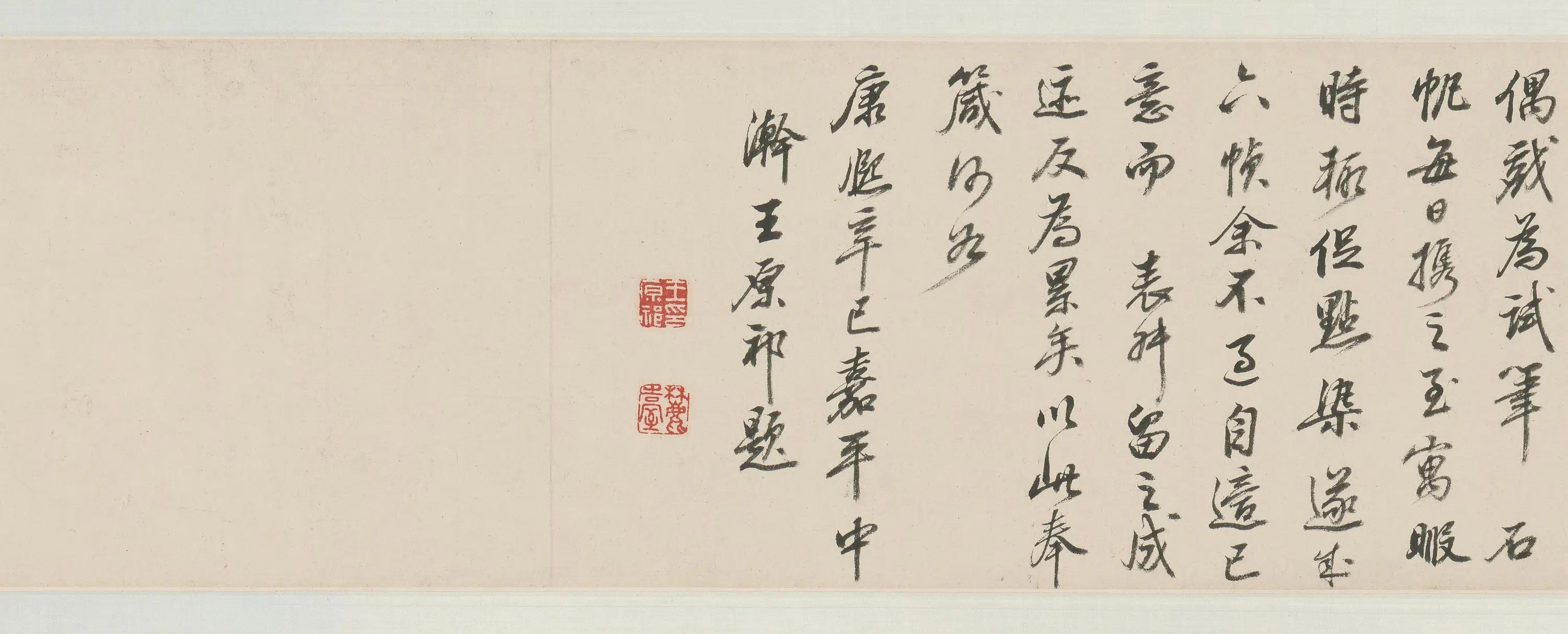 清代【王原祁】《仿古山水六段卷》 第4张