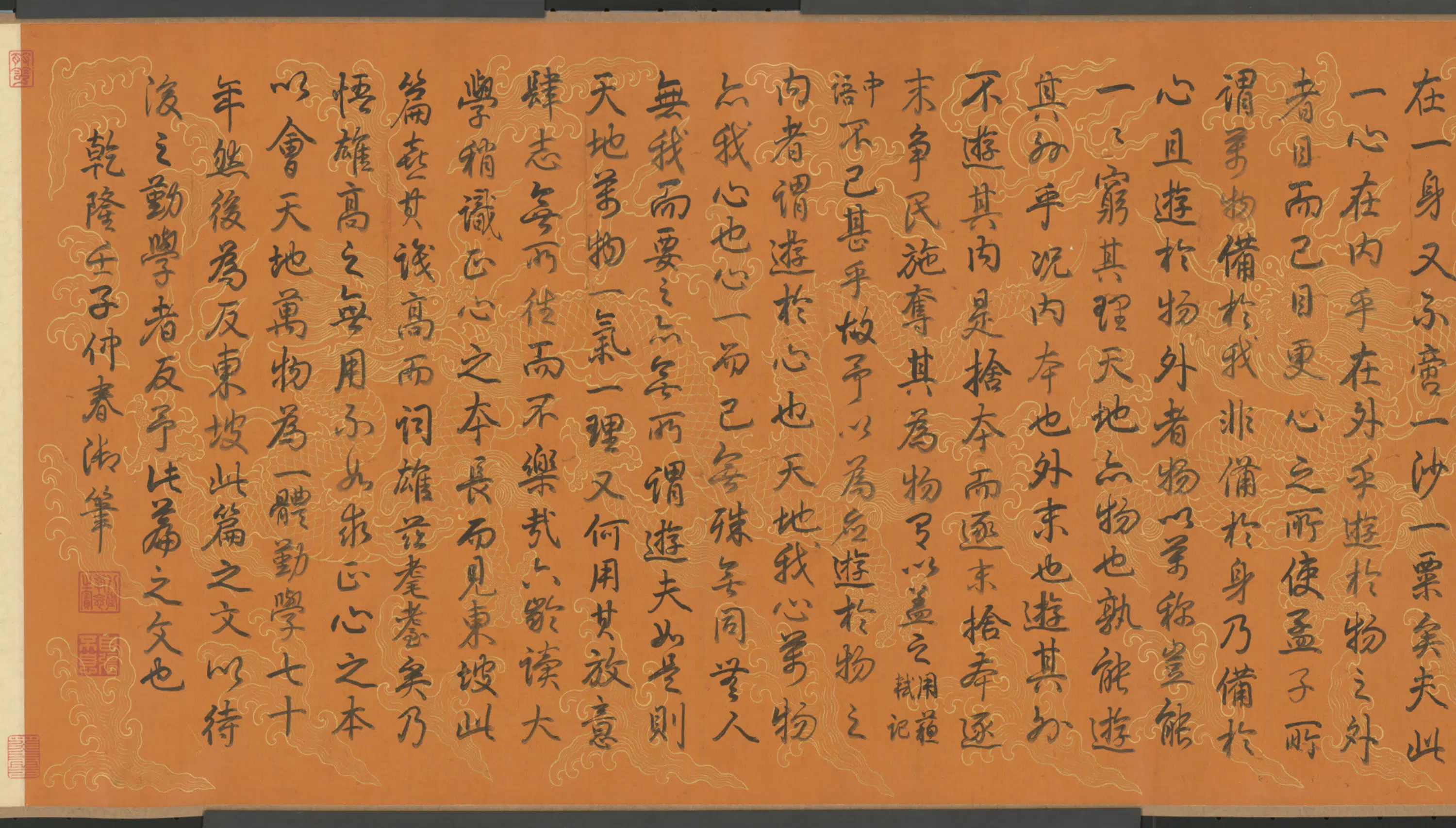 清代【爱新觉罗弘历-乾隆-清高宗】《行书反苏轼超然台记说卷》