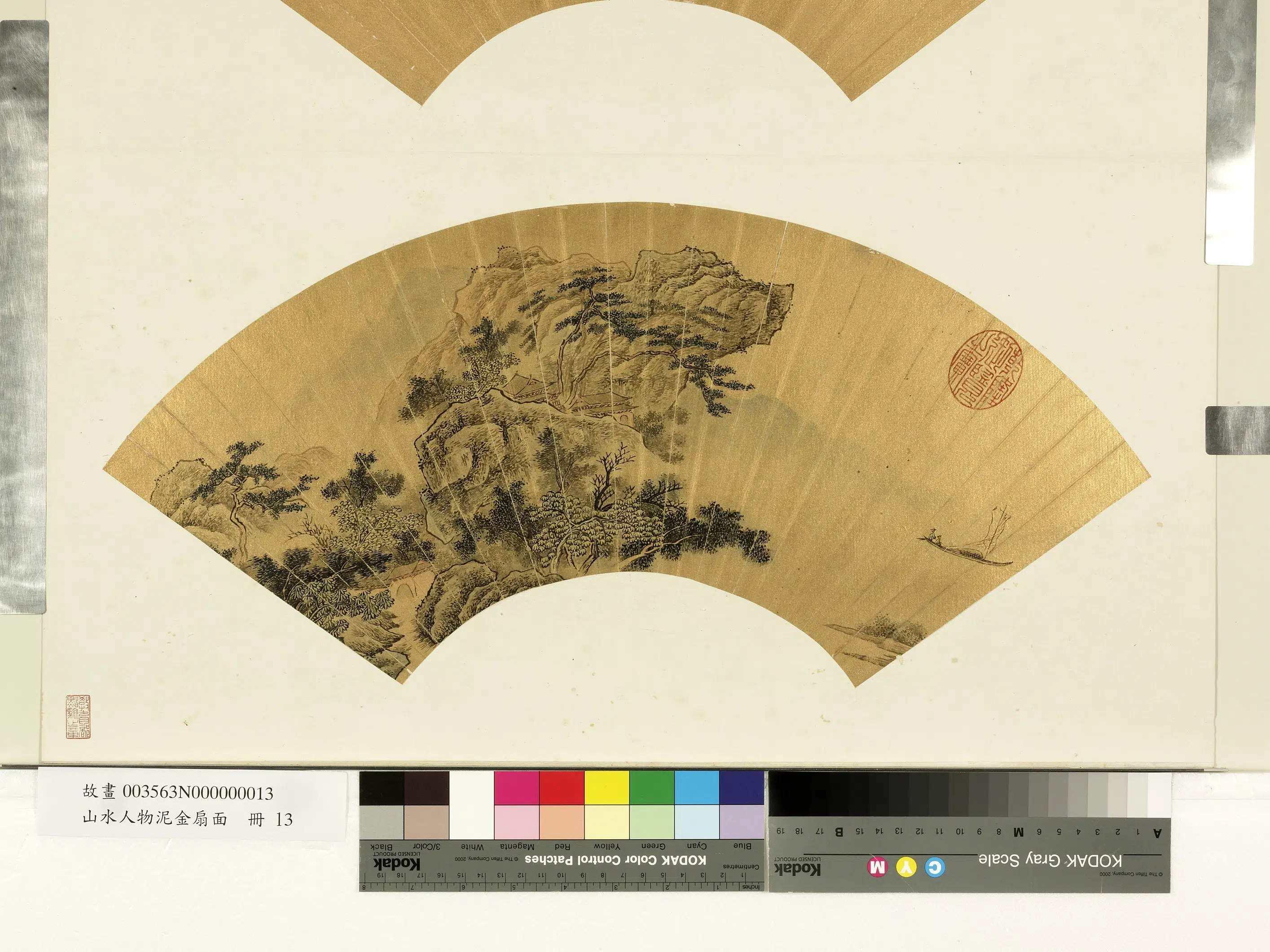 《山水人物泥金扇面册-2》 第4张