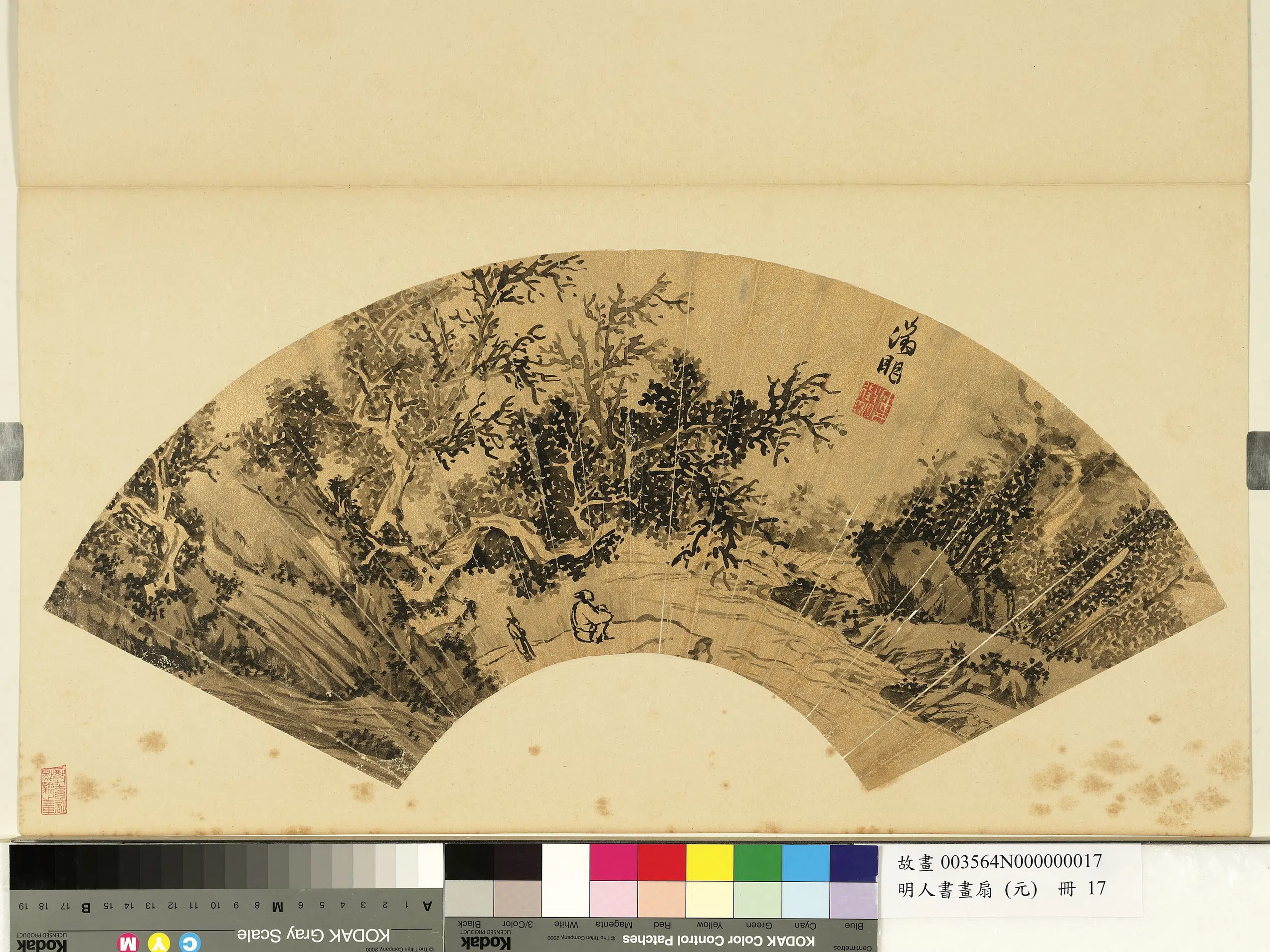 明朝【文征明徵明】《明人画扇（元）册-山水》