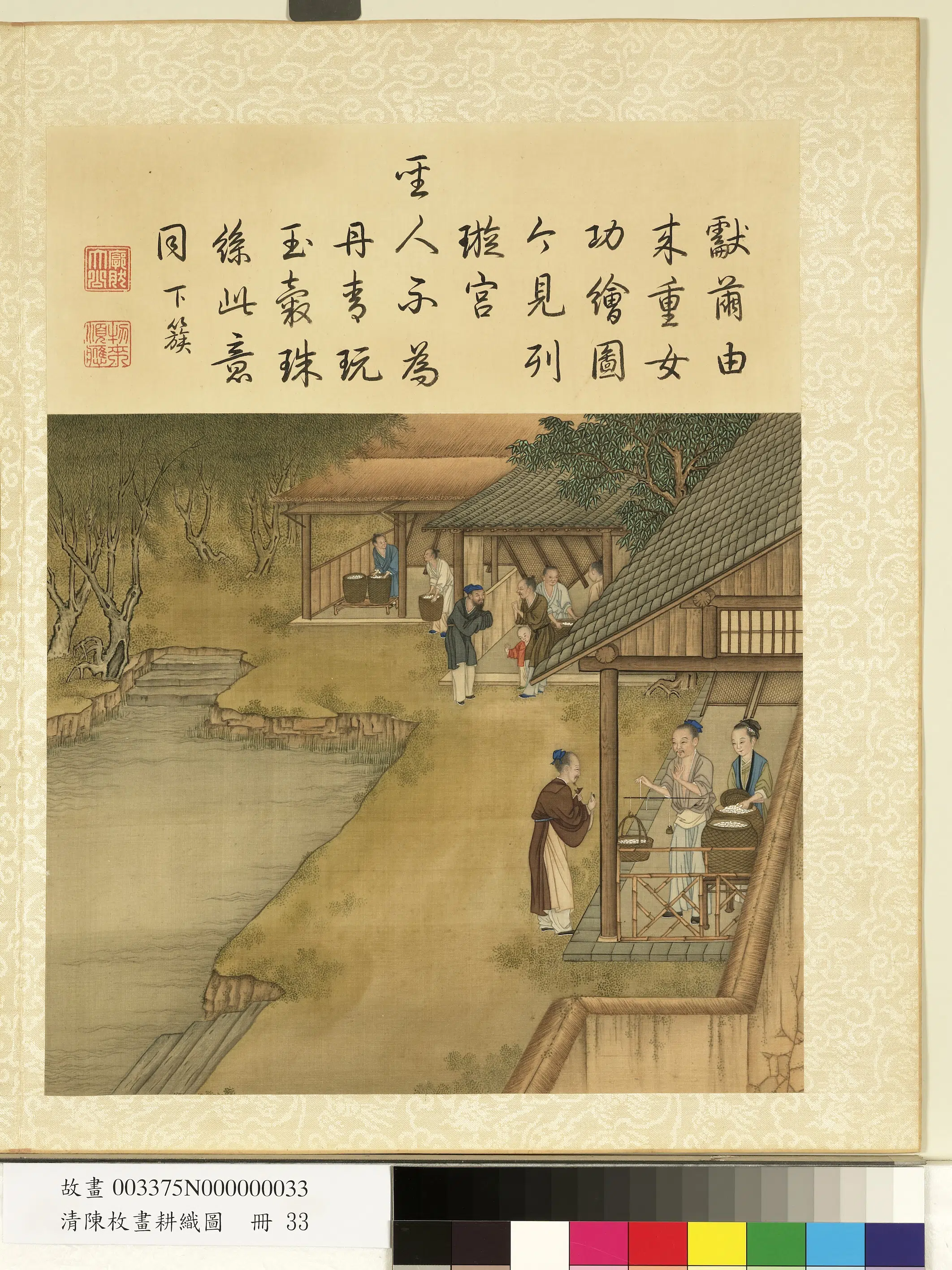 清代【陈枚】《耕织图册-下簇》