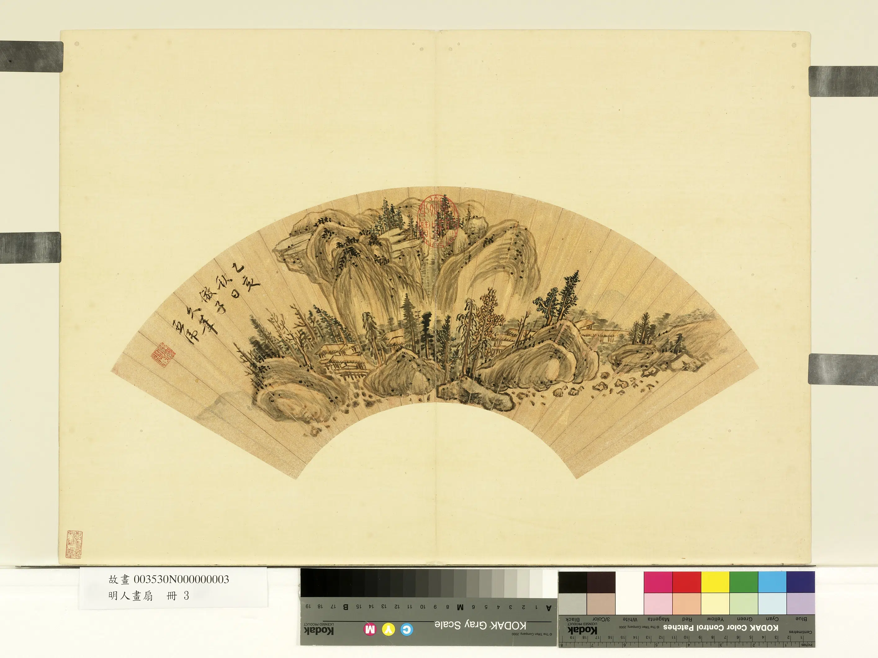 明朝【邹之麟】《明人画扇册-山水》 第1张