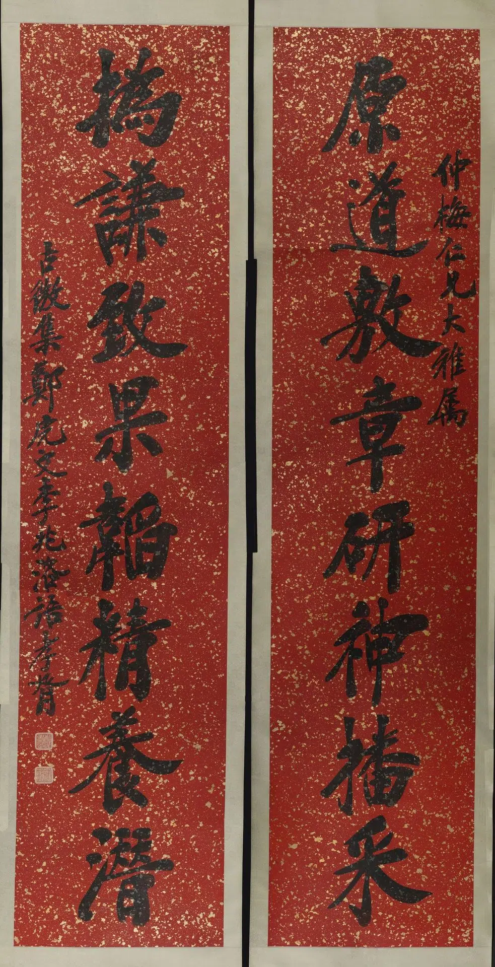 近现代【郑孝胥】《八言对联》