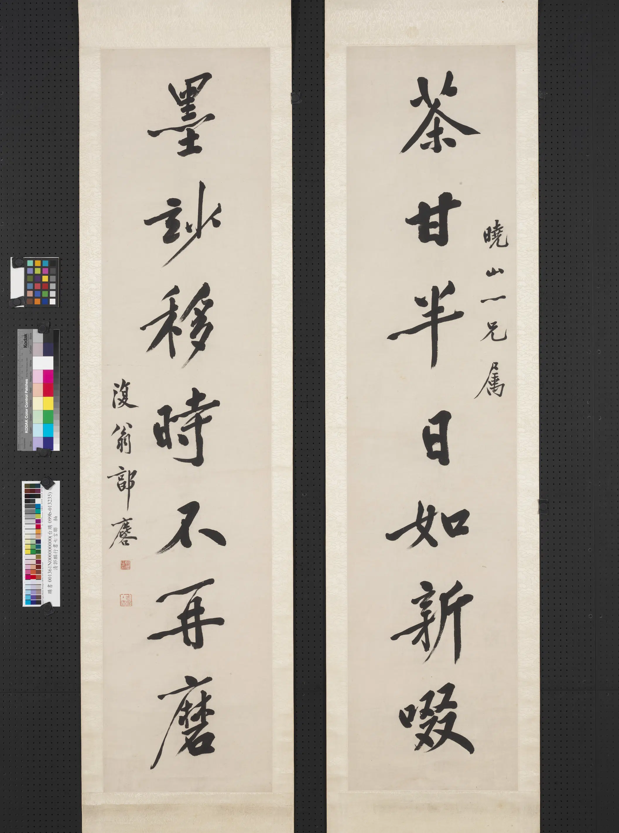 清代【郭麐】《行书七言联》