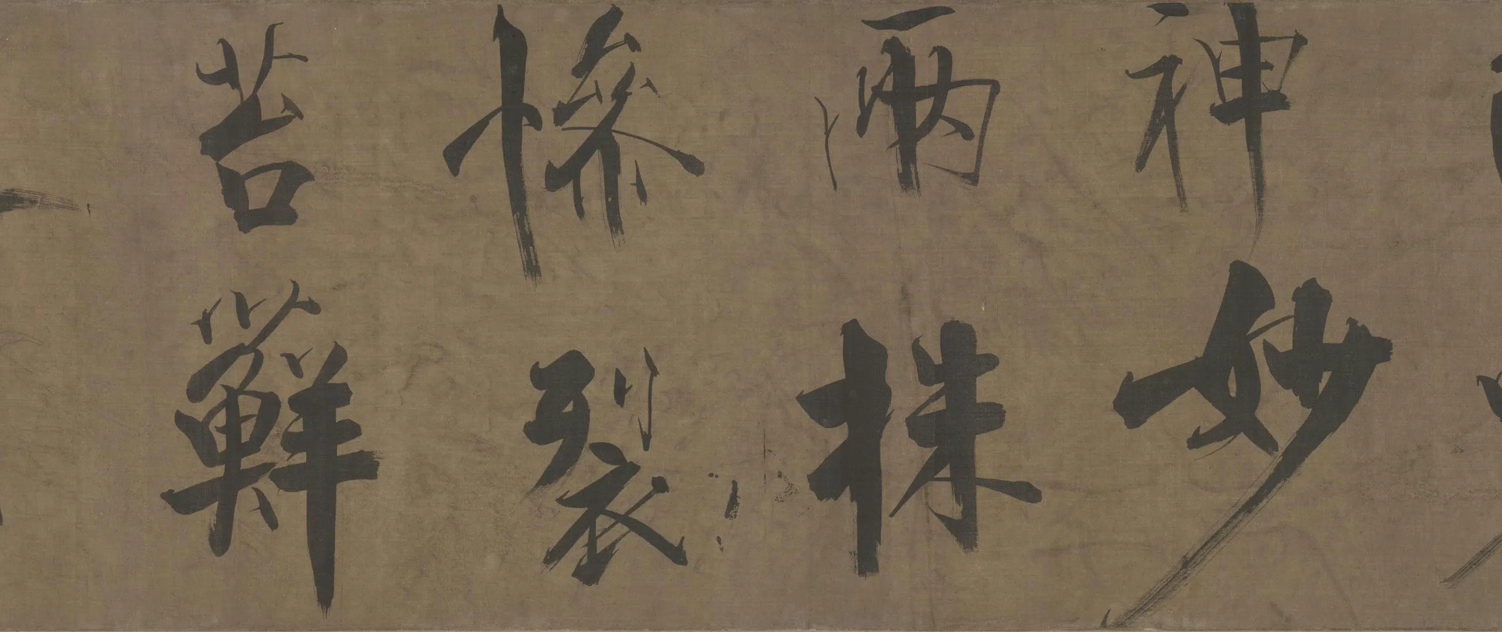 明朝【张即之】《行书双松图歌卷》 第5张