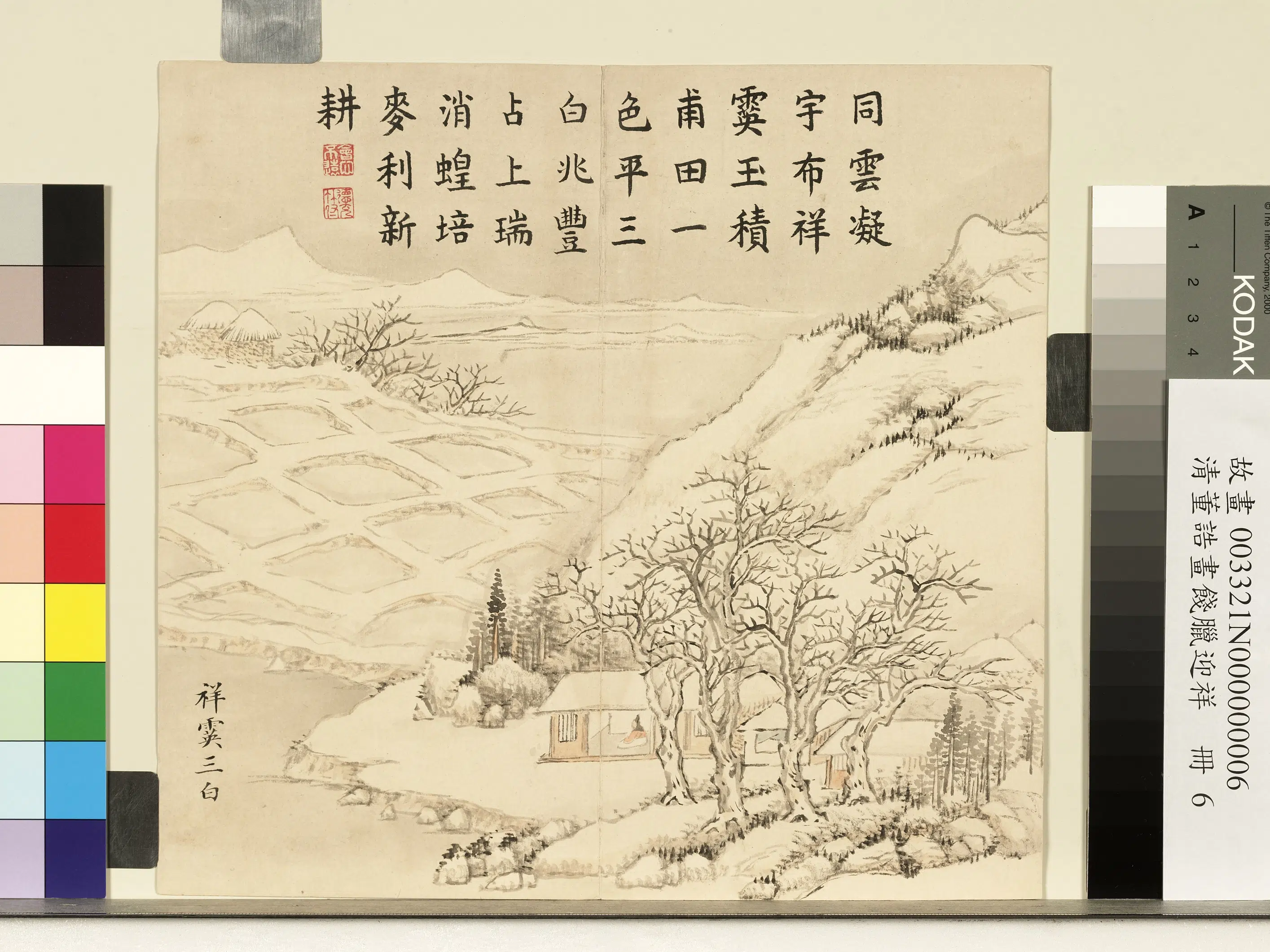 清代【董诰】《饯腊迎祥册图-8开》 第7张 清代【董诰】《饯腊迎祥册图-8开》 第7张