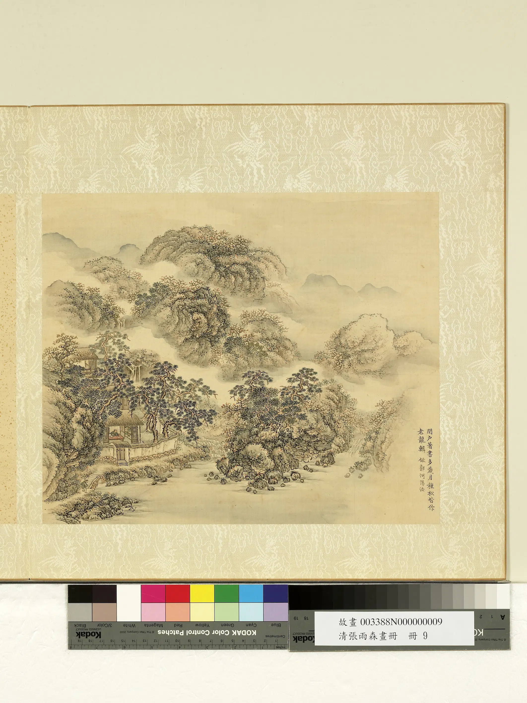 清代【张雨森】《画册》 第16张