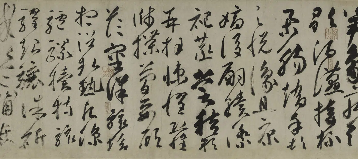 唐朝【高闲】《草书千字文卷》 第3张 唐朝【高闲】《草书千字文卷》 第3张