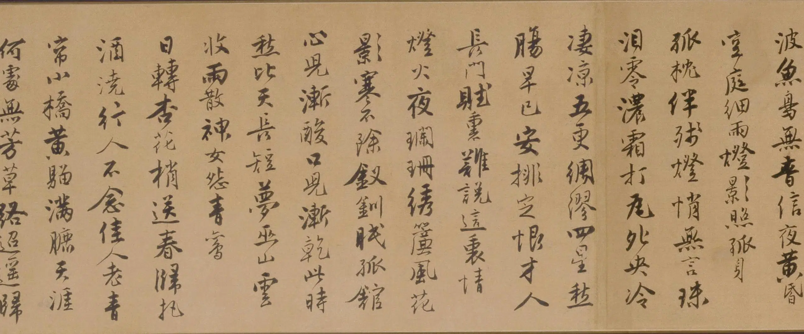 明朝【唐寅】《行书自书词卷》 第7张