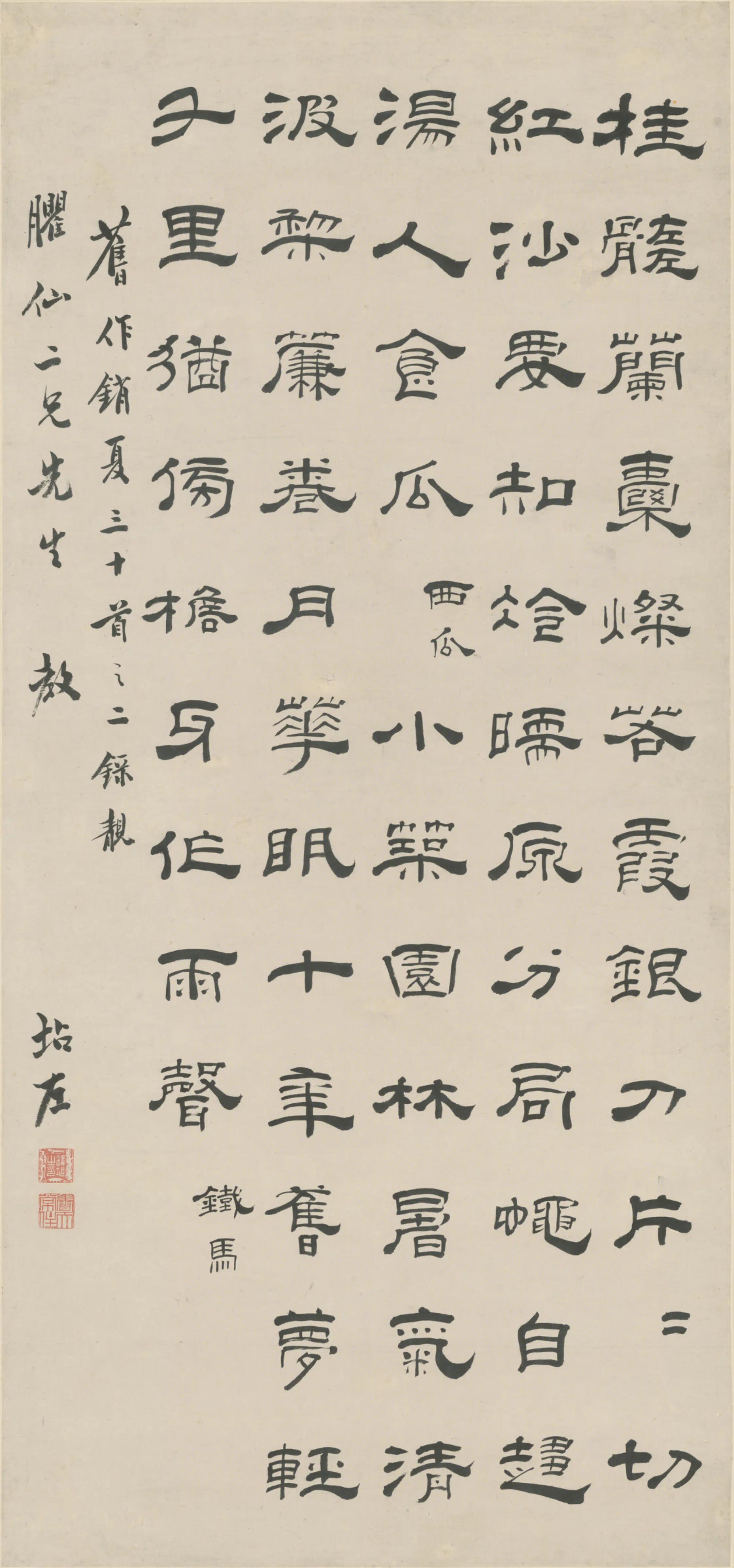 清代【钱坫】《隶书消夏诗二首轴》