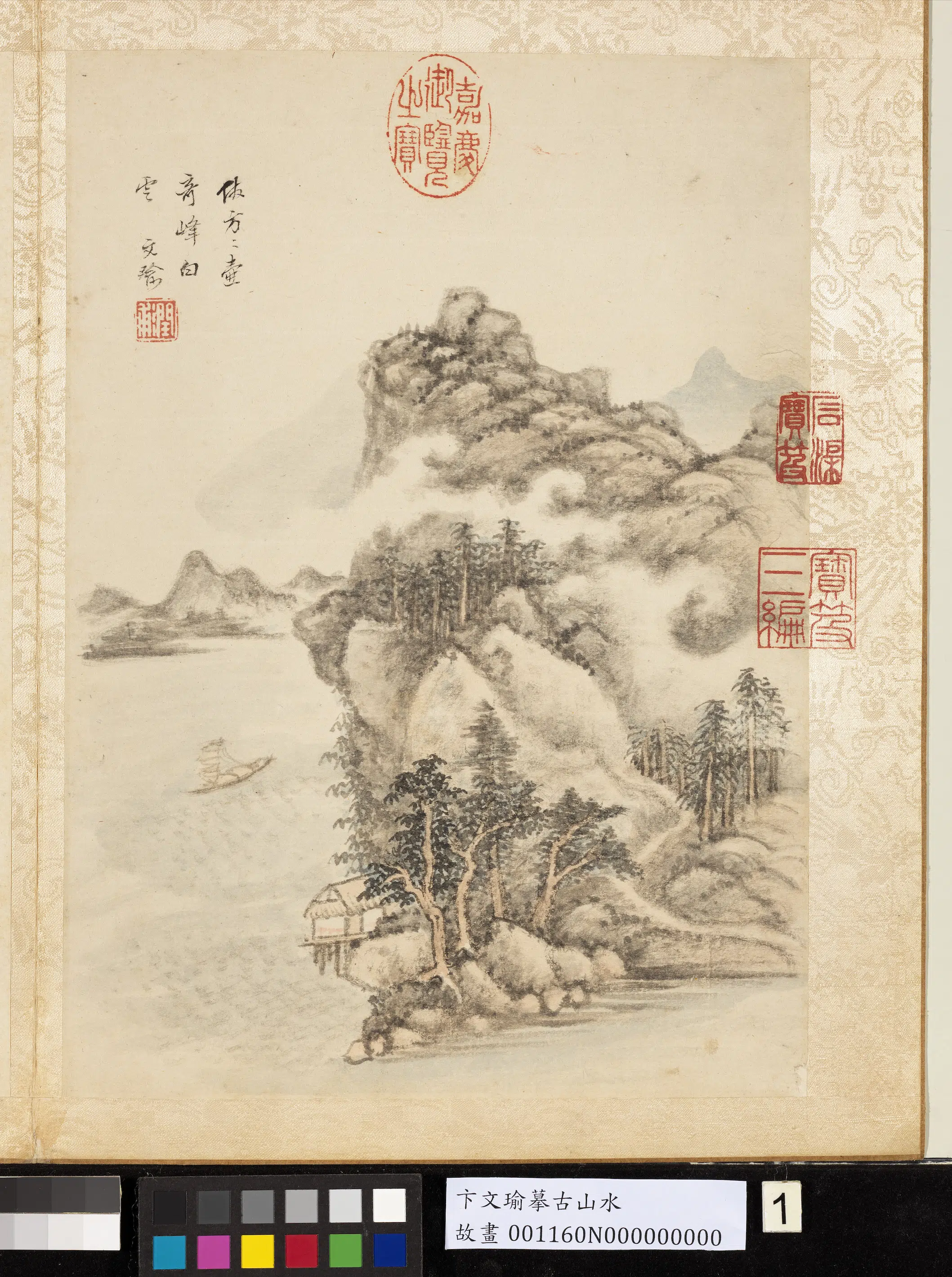 明代【卞文瑜】《摹古山水册》 第11张