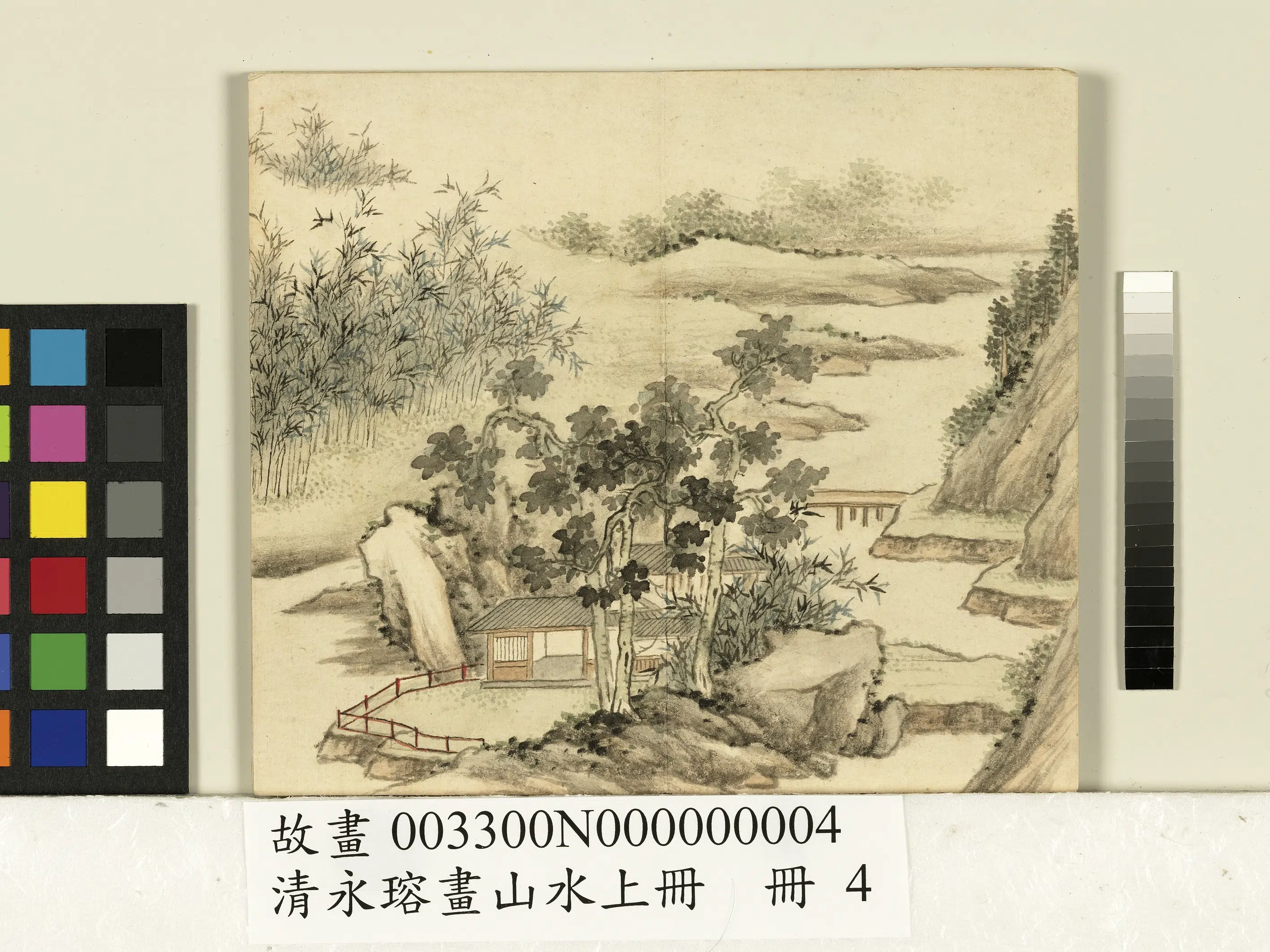 清代【爱新觉罗·永瑢】《画山水上册册-桐阴昼静》