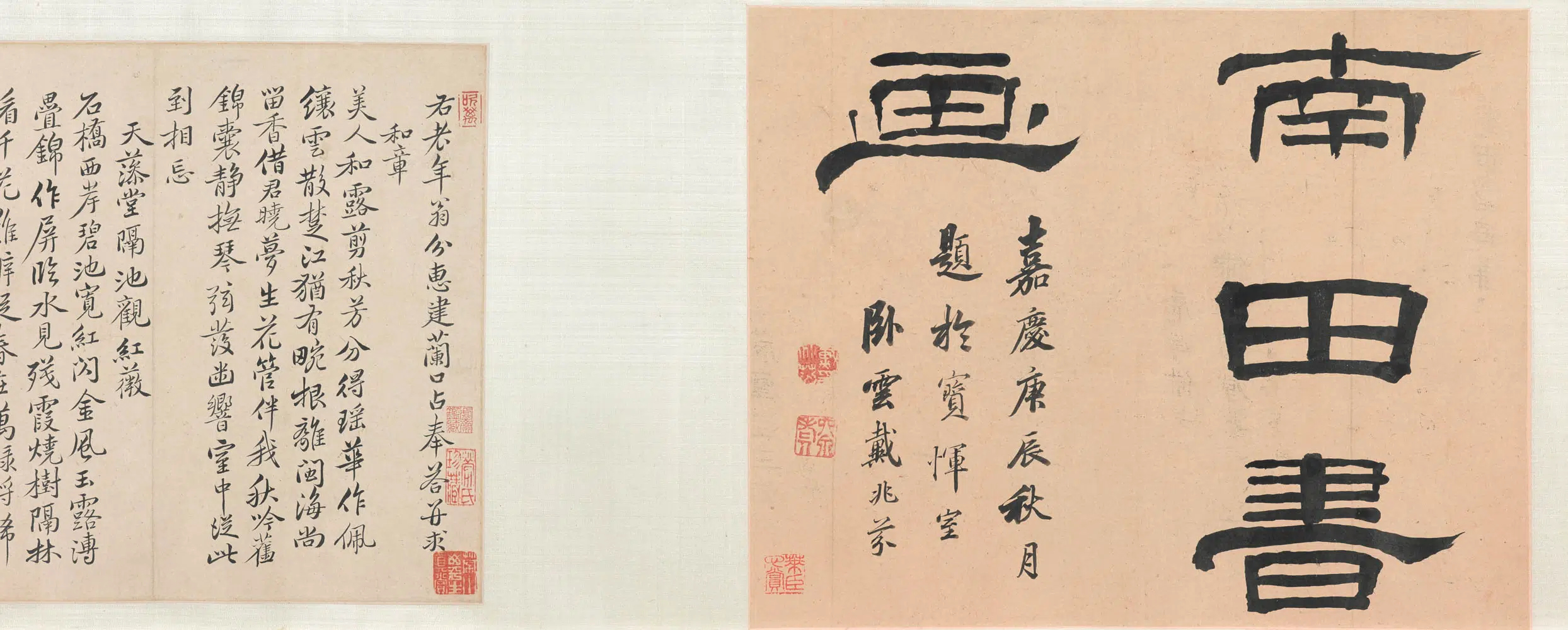 清代【恽寿平】《书画合卷》 第5张 清代【恽寿平】《书画合卷》 第5张
