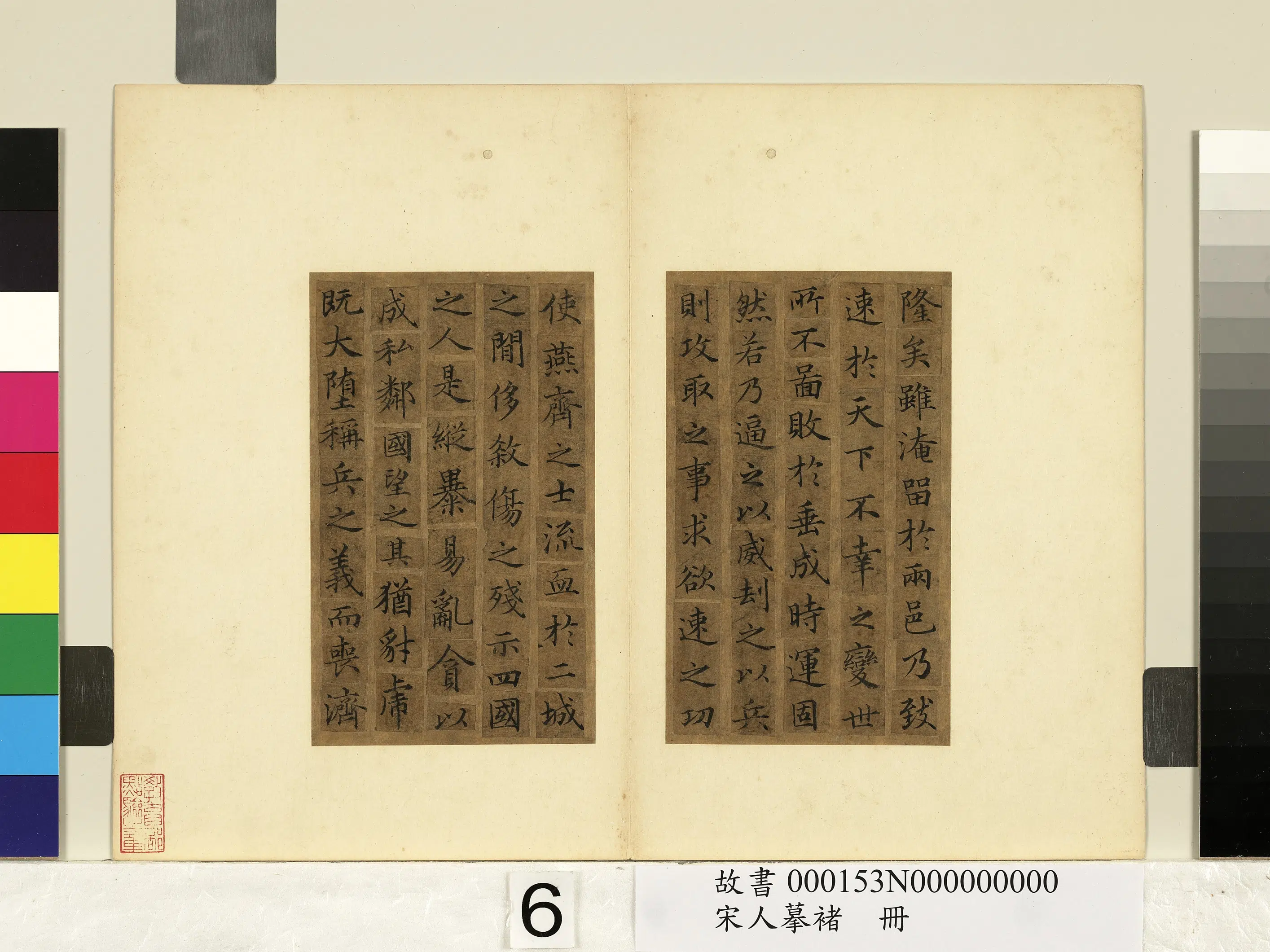 宋代《宋人摹褚册》 第6张 宋代《宋人摹褚册》 第6张