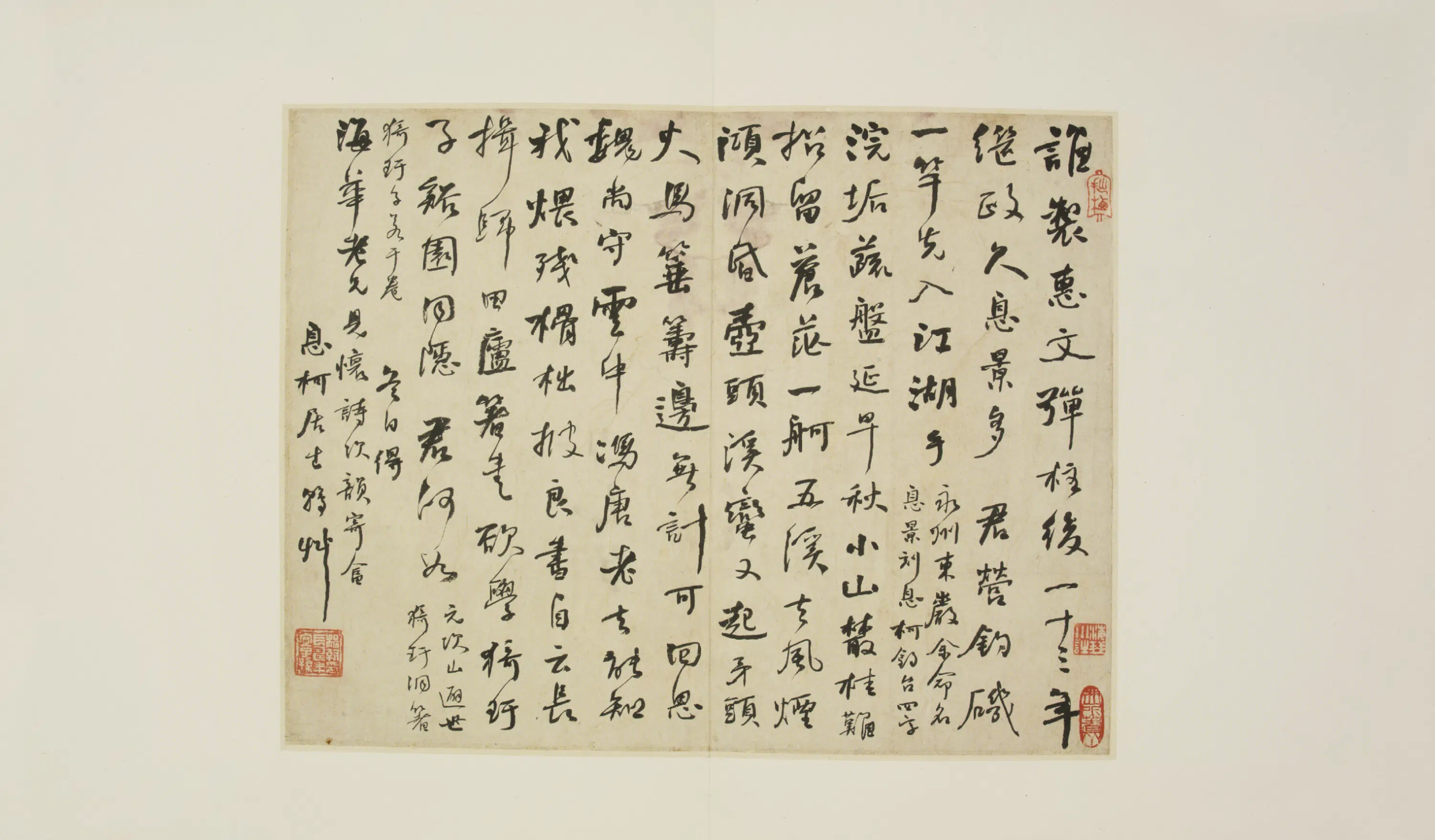 清代【清人】《集锦册-杨翰行书诗页》 第1张