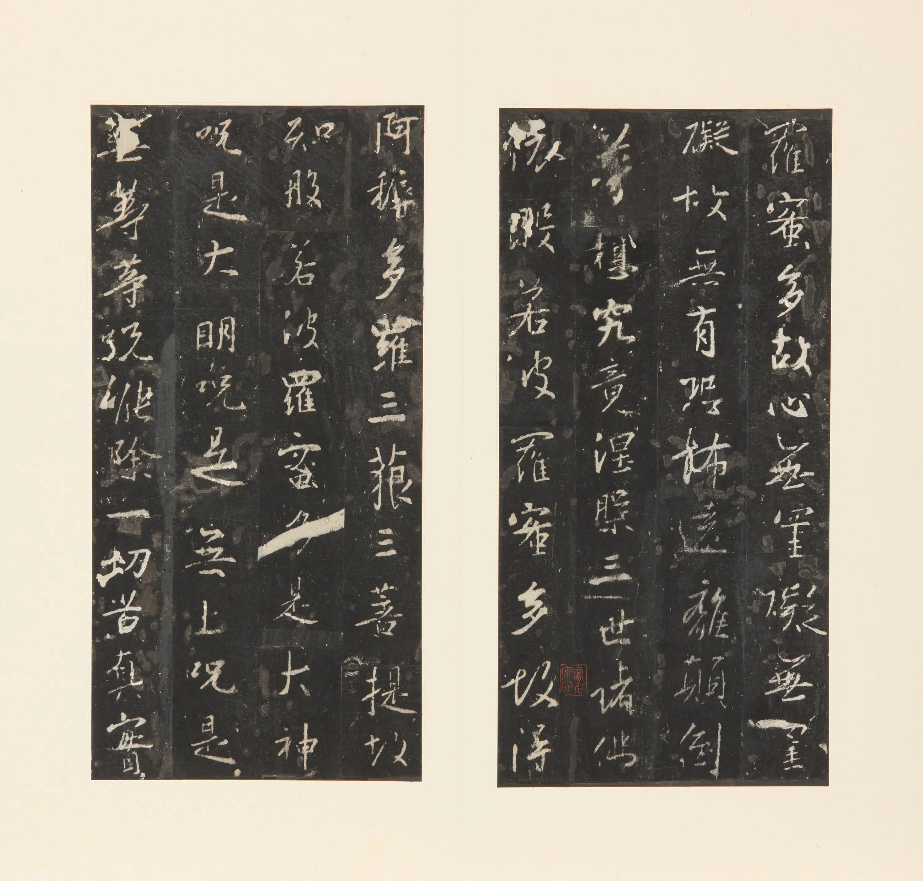 东晋【王羲之】《怀仁集王圣教序拓本(大唐三藏圣教序)》 第21张 东晋【王羲之】《怀仁集王圣教序拓本(大唐三藏圣教序)》 第21张