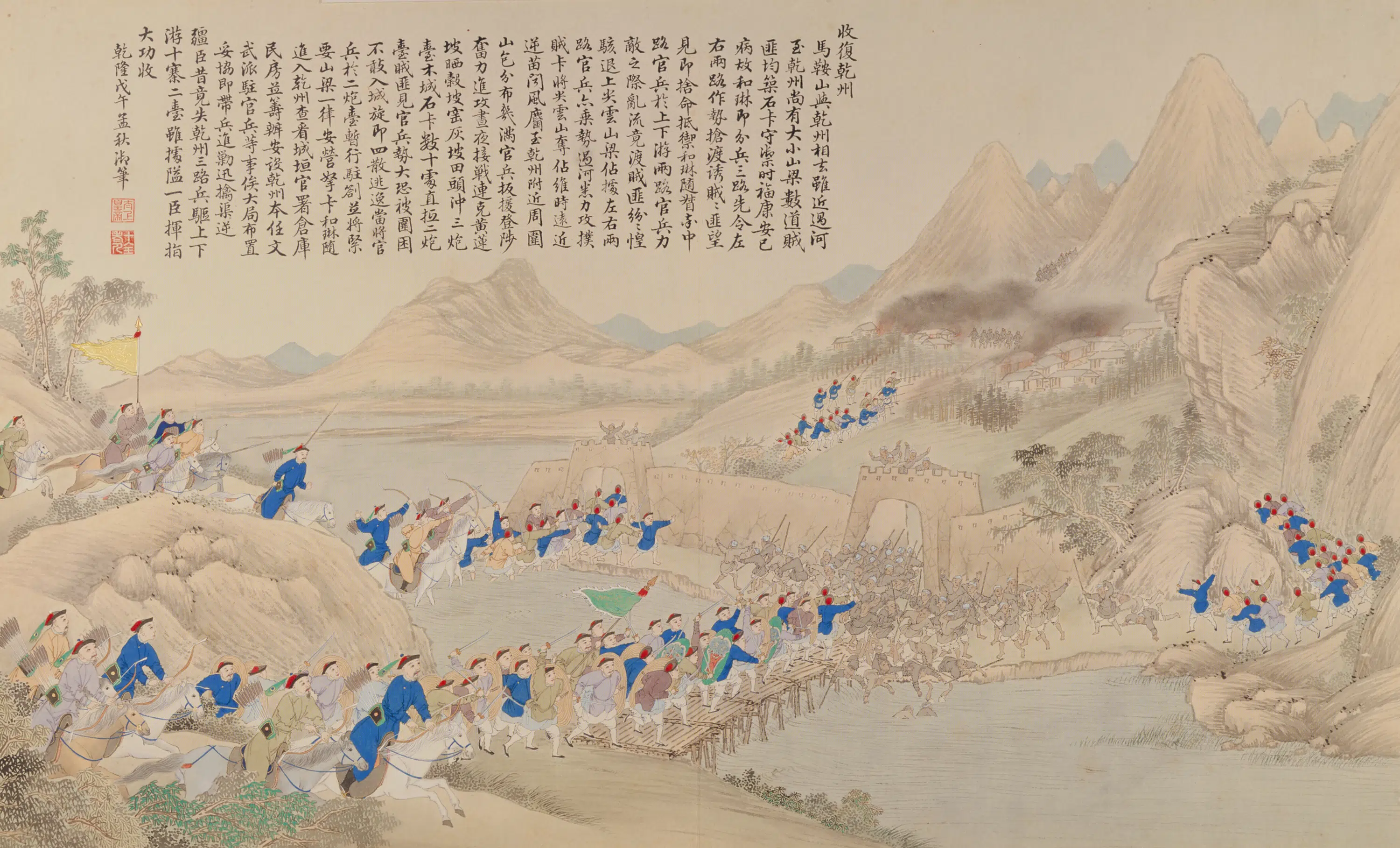 清代【清人】《画平定苗疆战图册-3》